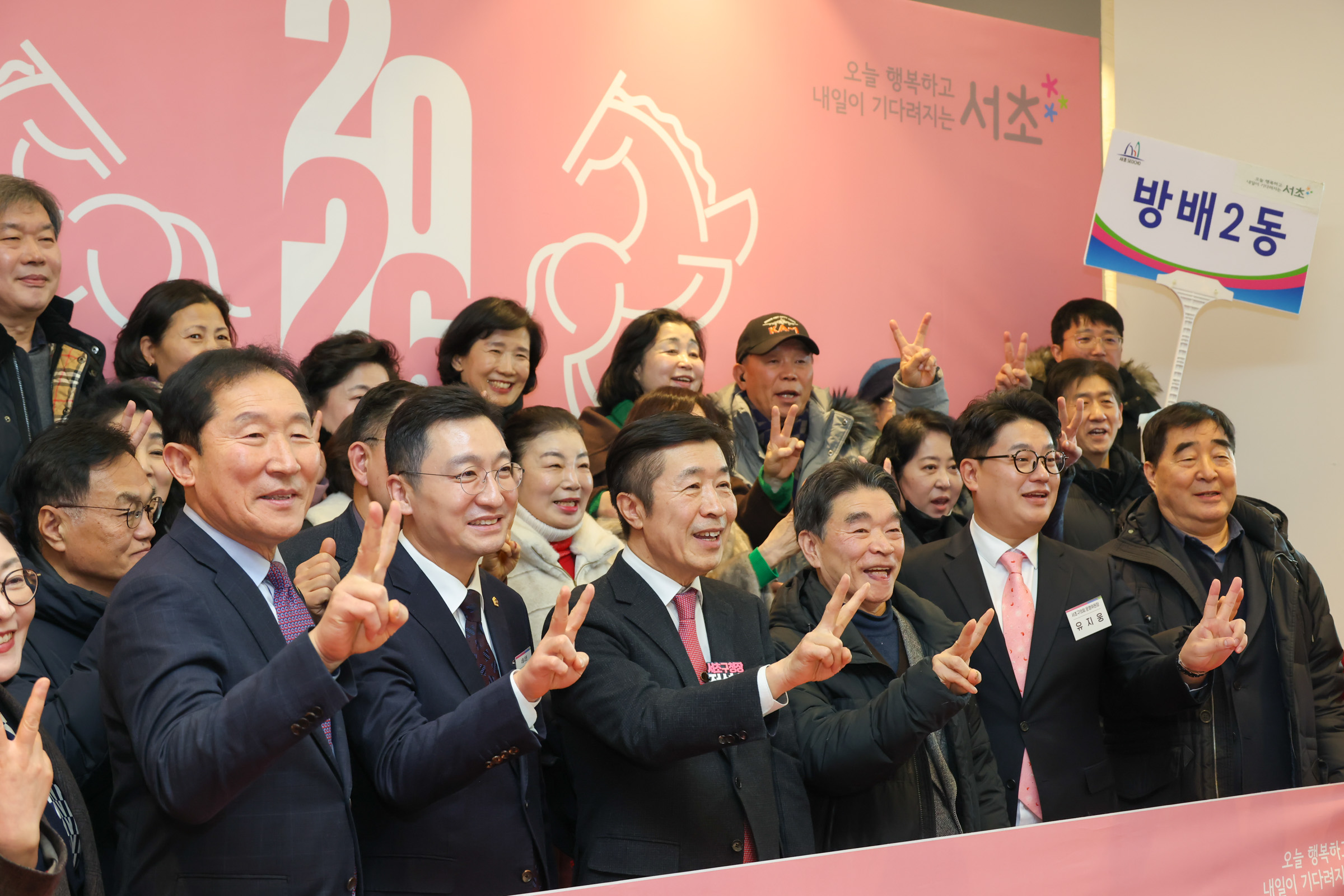 2026 서초구 신년회 사진25 