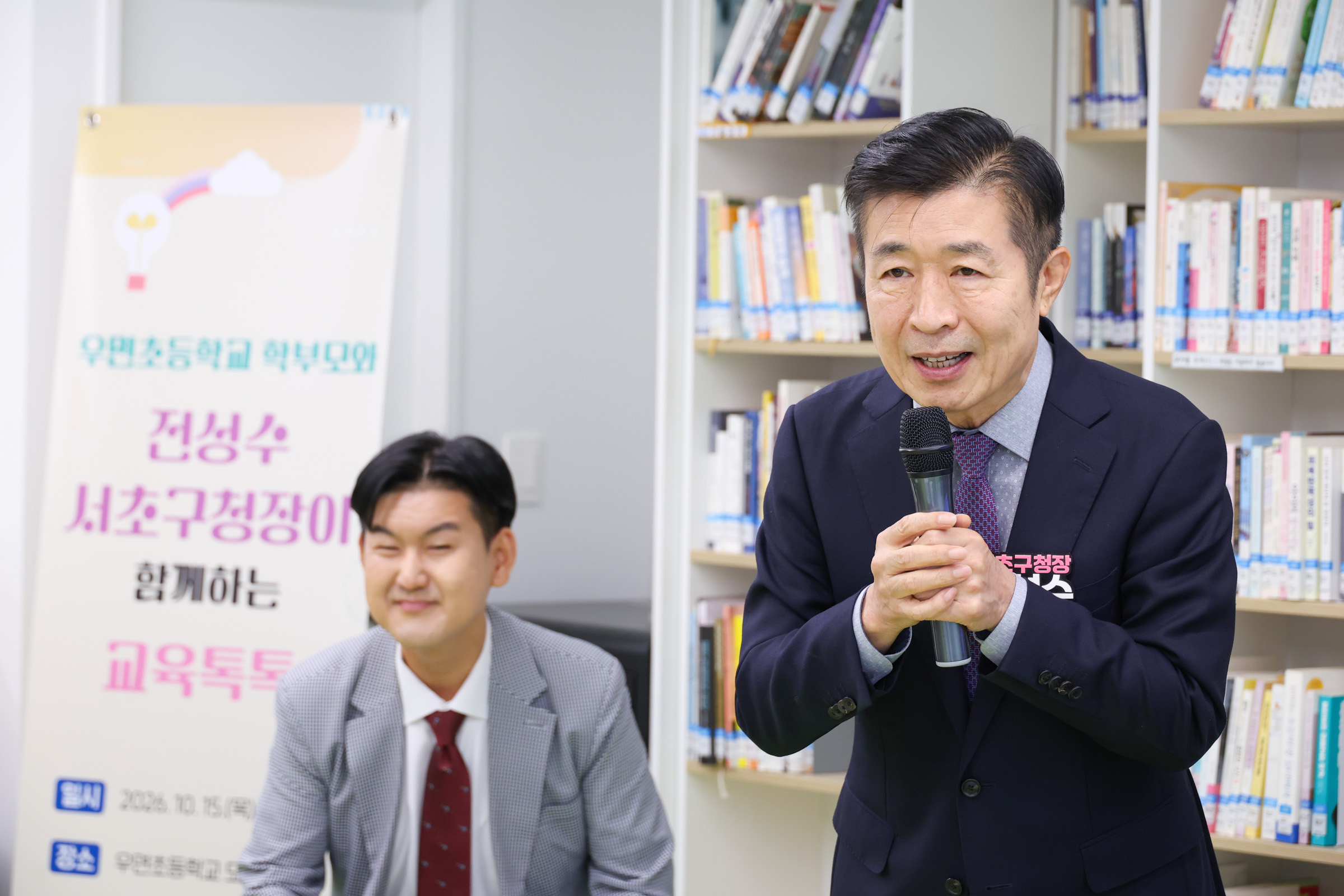 우면초등학교 교육톡톡 사진12 