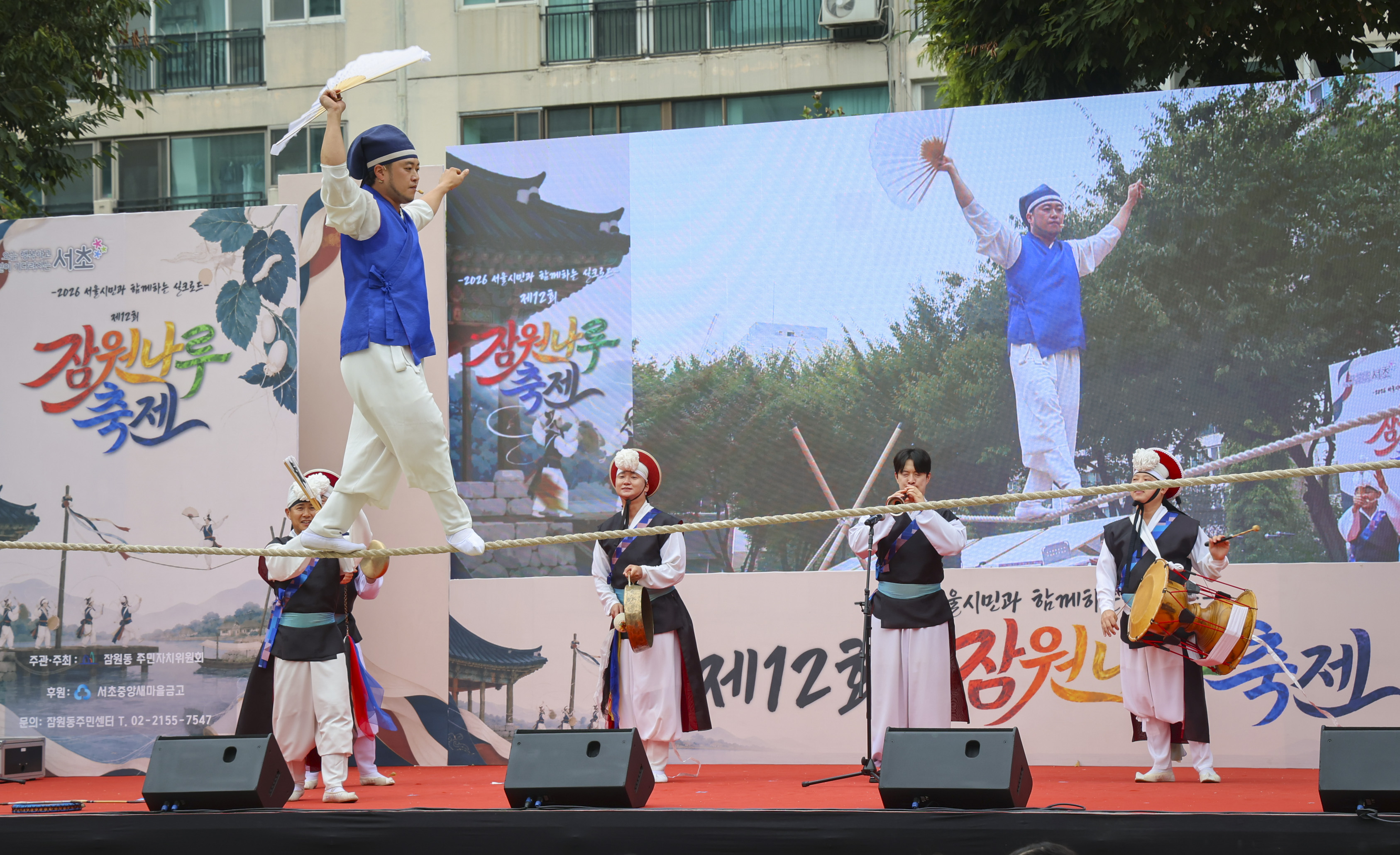 제12회 잠원나루축제 사진10 