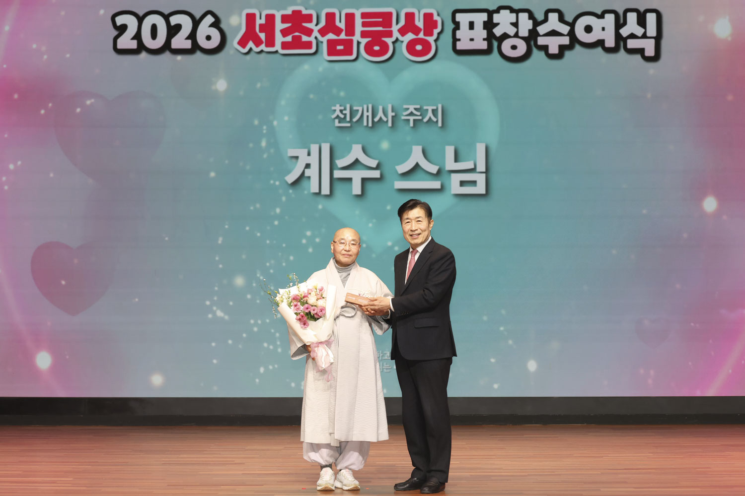2026 서초심쿵상 표창수여식 사진66 
