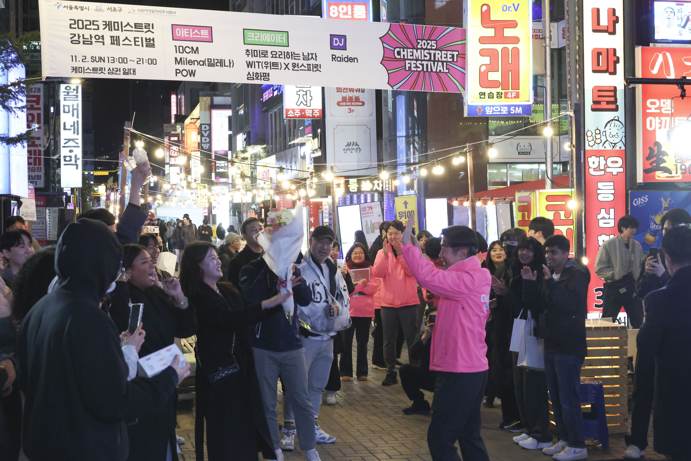케미스트릿 강남역 페스티벌 개회식 사진21 