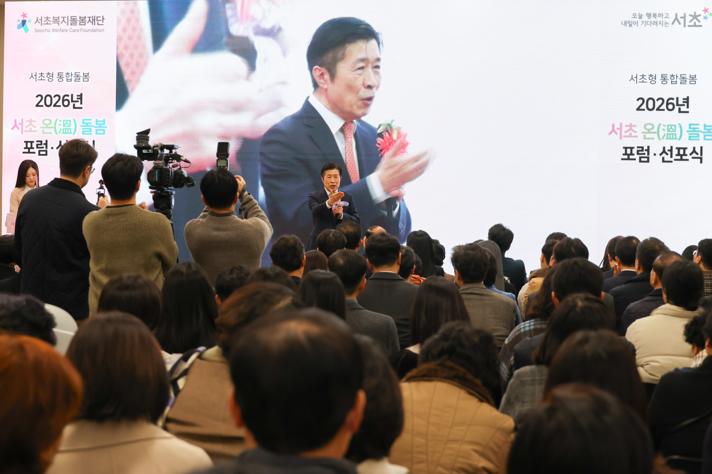 통합돌봄 포럼 선포식 사진5 