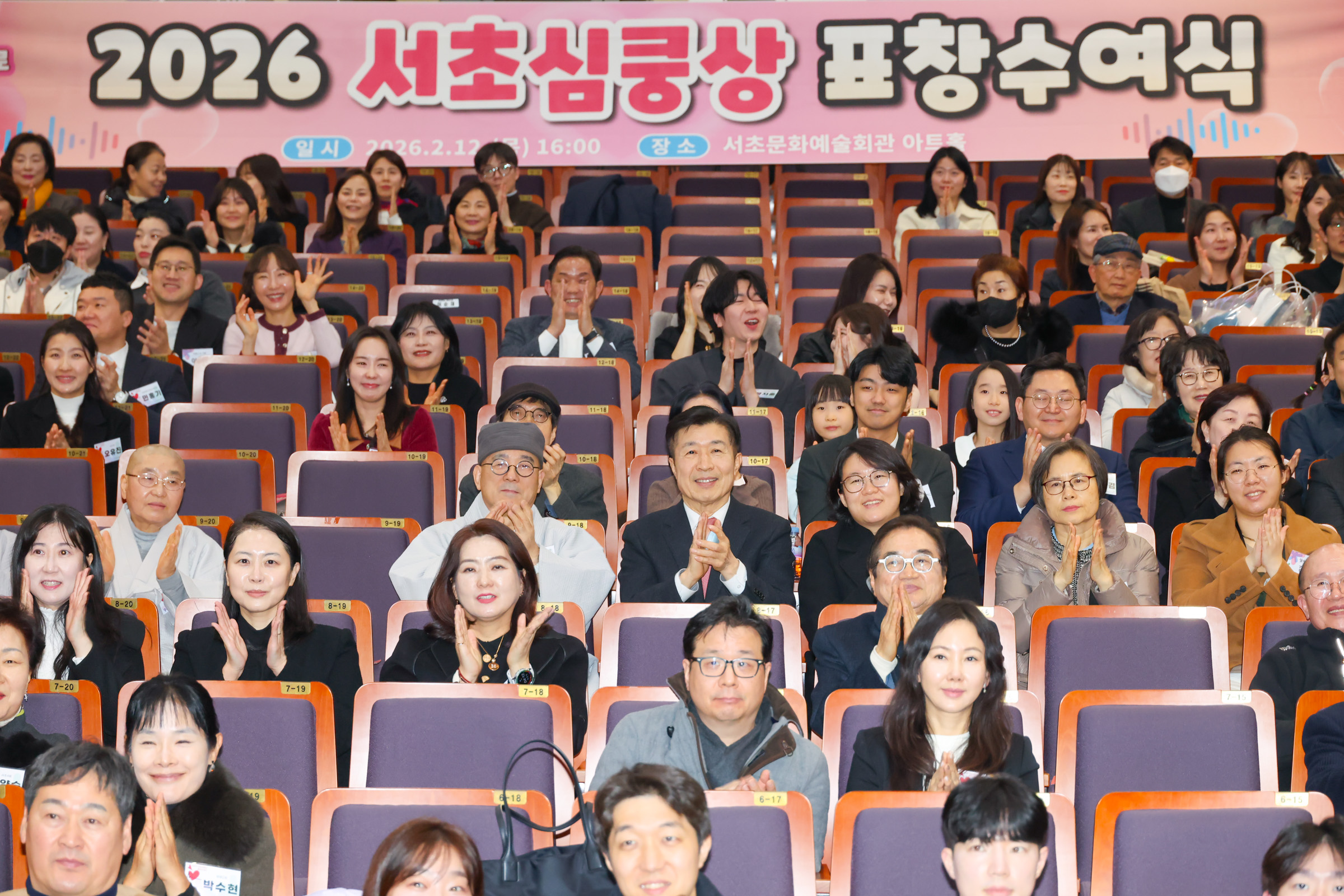 2026 서초심쿵상 표창수여식 사진126 