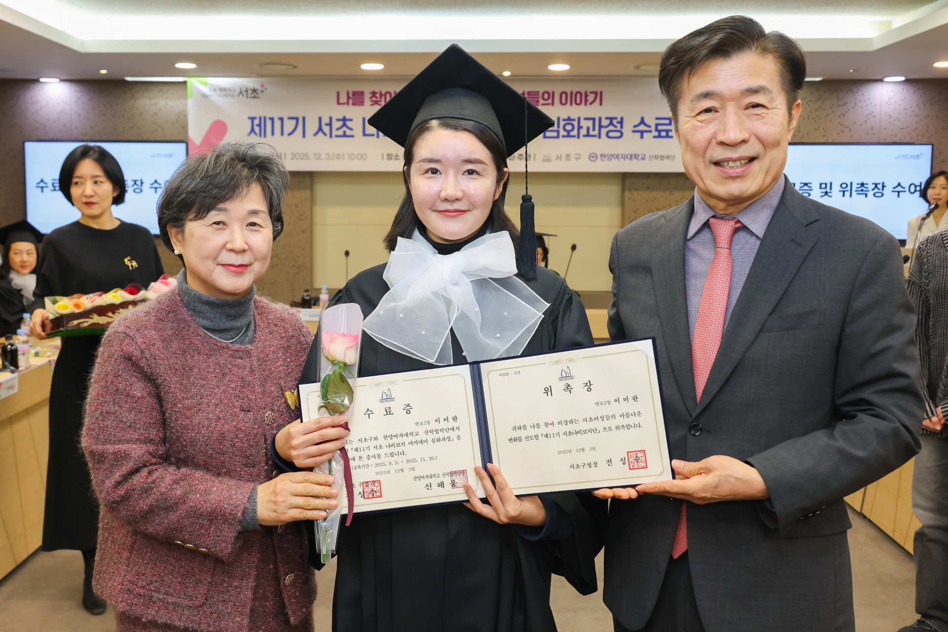 제 11기 서초 나비코치 아카데미 심화과정 수료식 사진18 