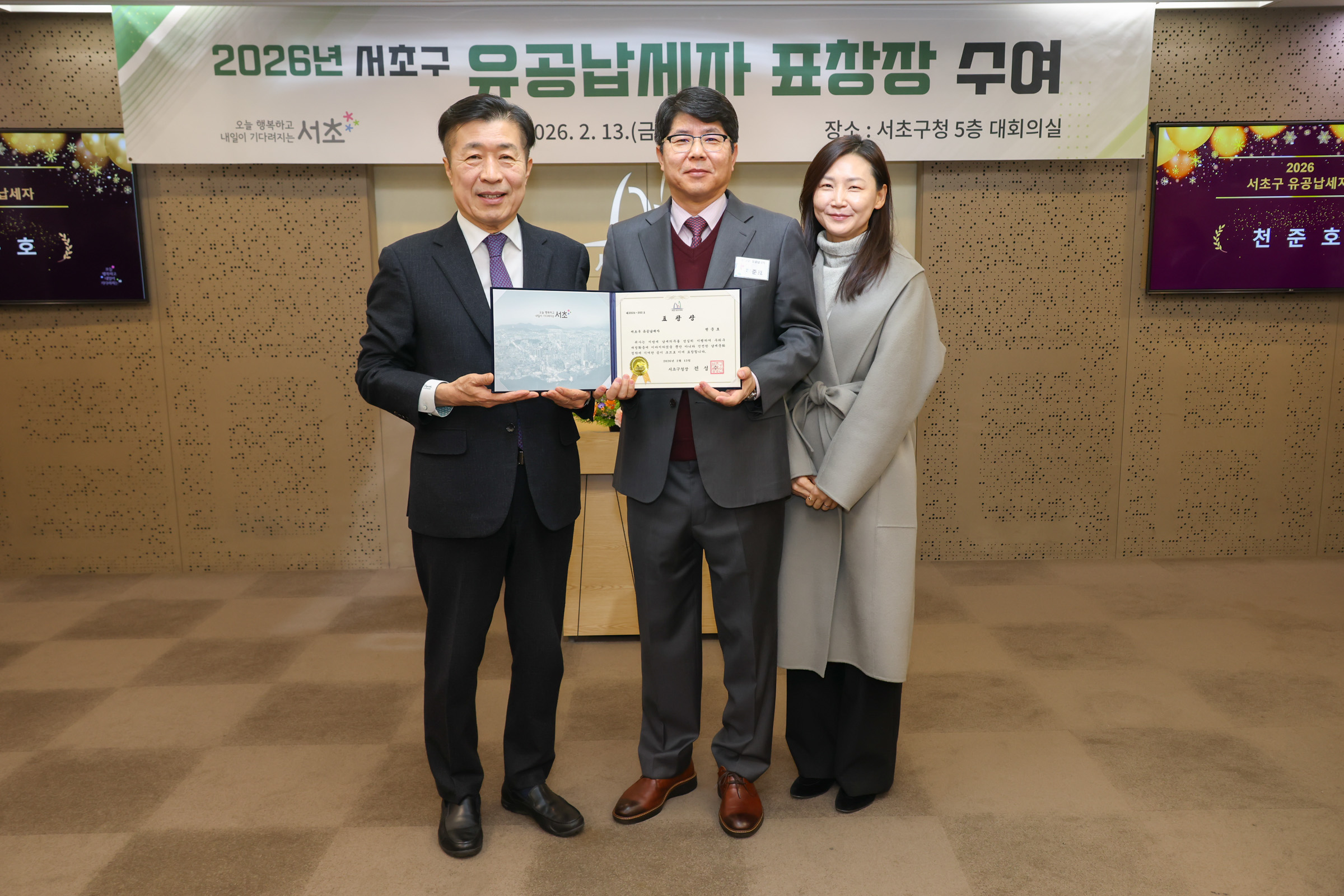  유공납세자 표창장 수여식 사진25 