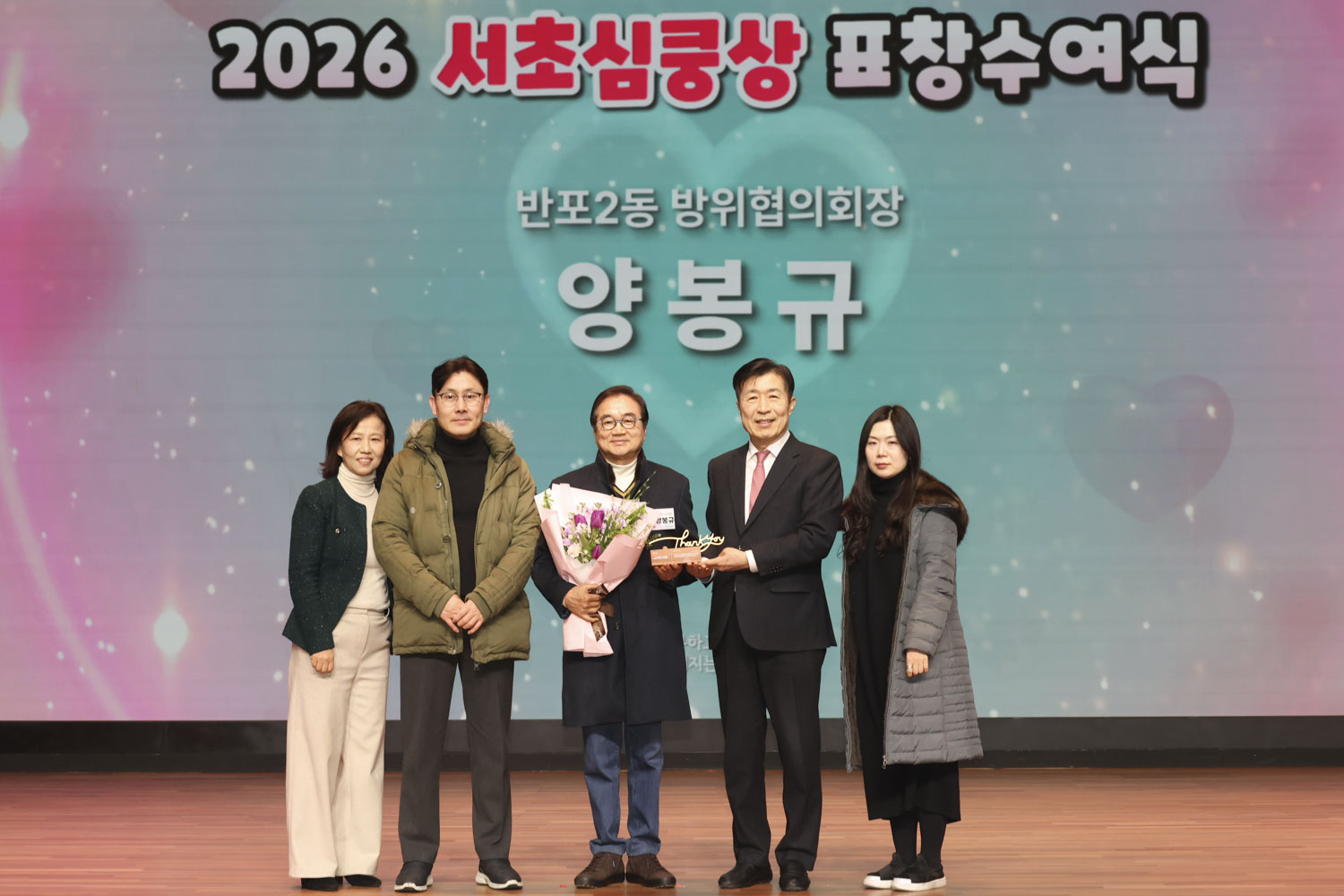 2026 서초심쿵상 표창수여식 사진53 