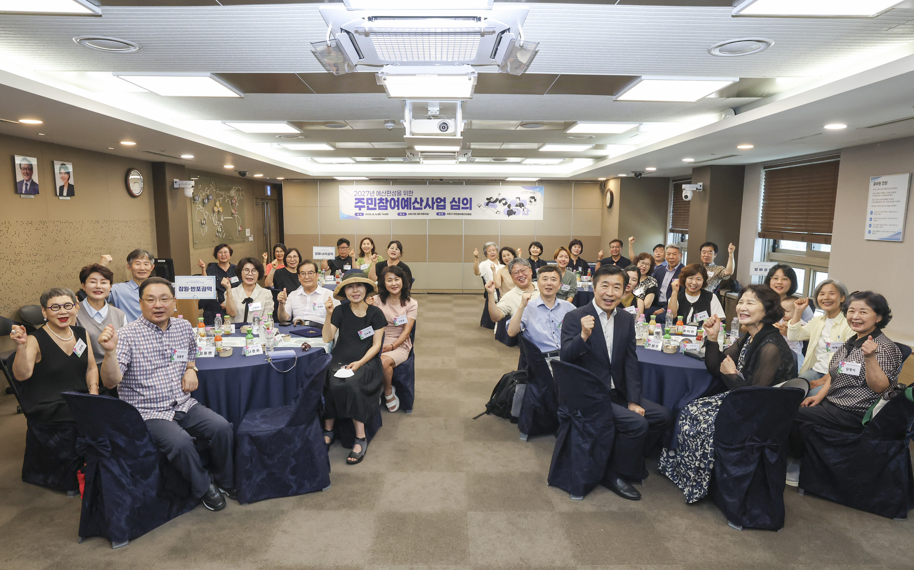 2027 주민참여예산사업 심의 사진1 