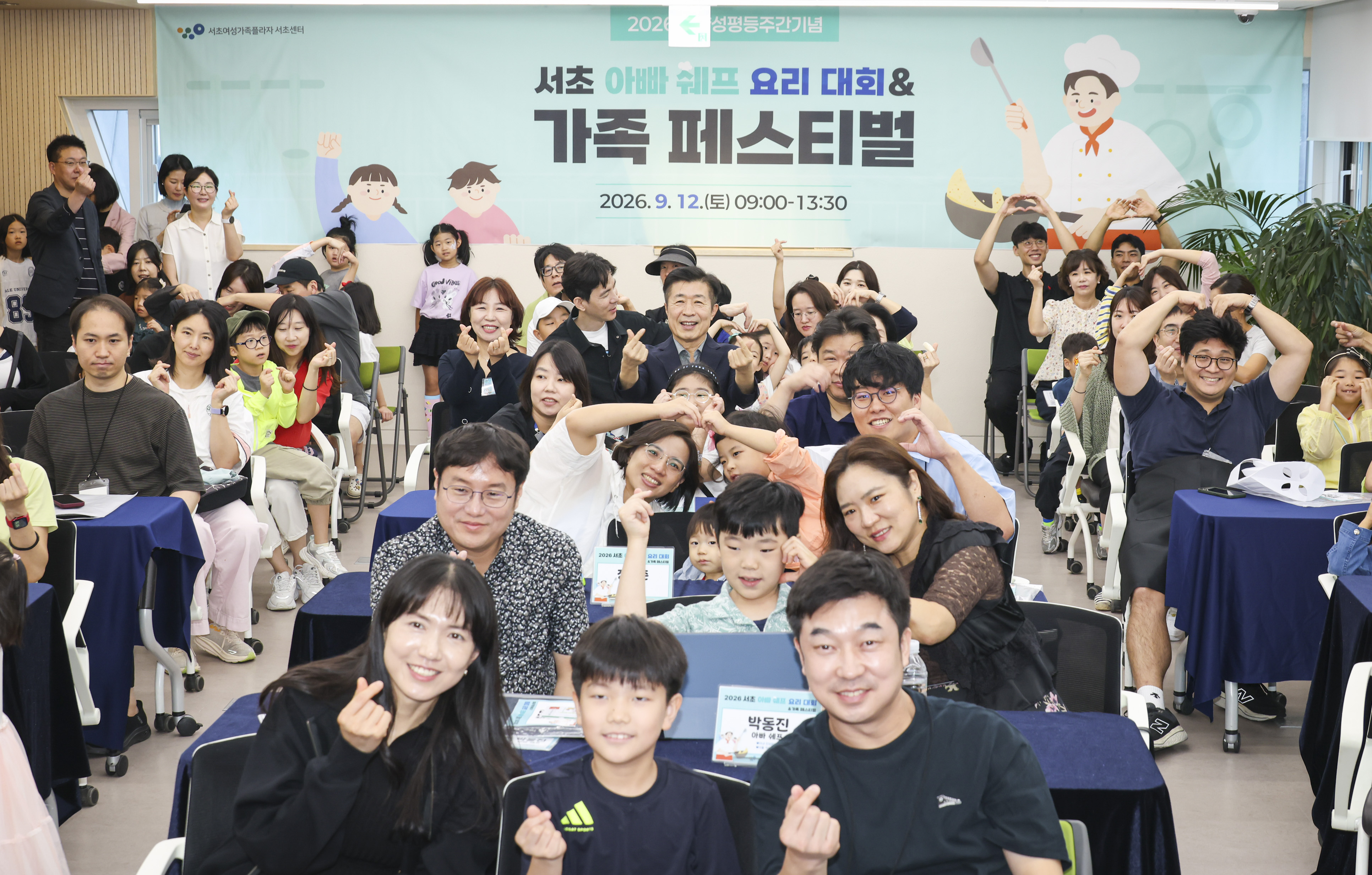 서초 아빠쉐프 요리대회 사진1 