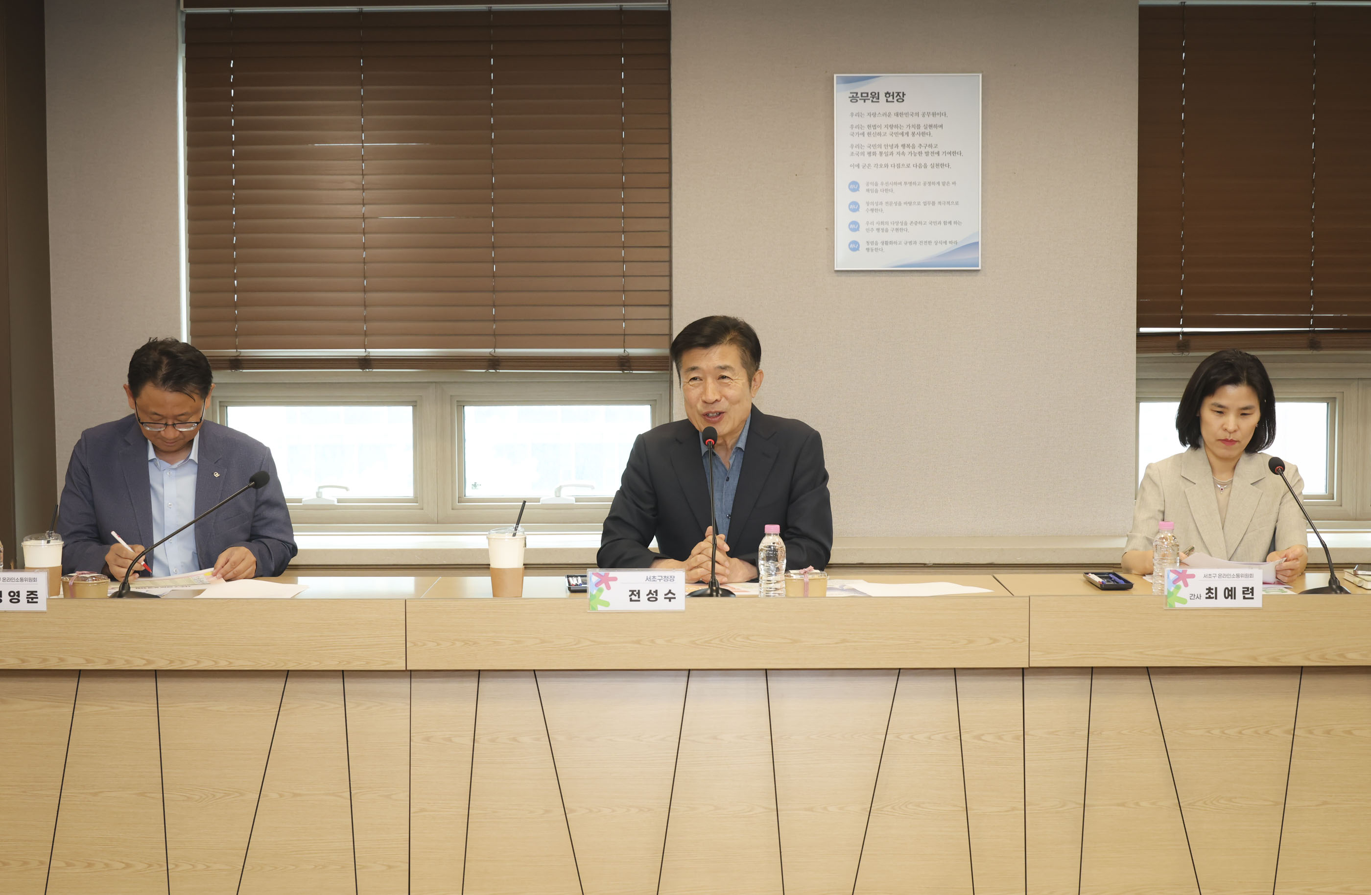 서초구 온라인소통위원회 위촉식 사진8 