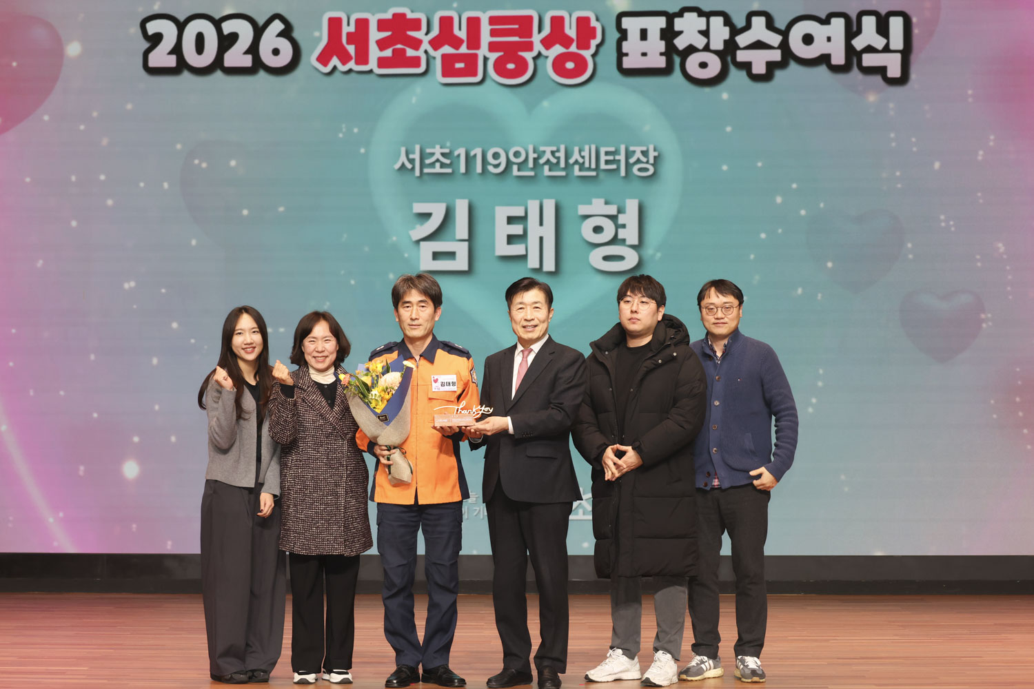 2026 서초심쿵상 표창수여식 사진39 