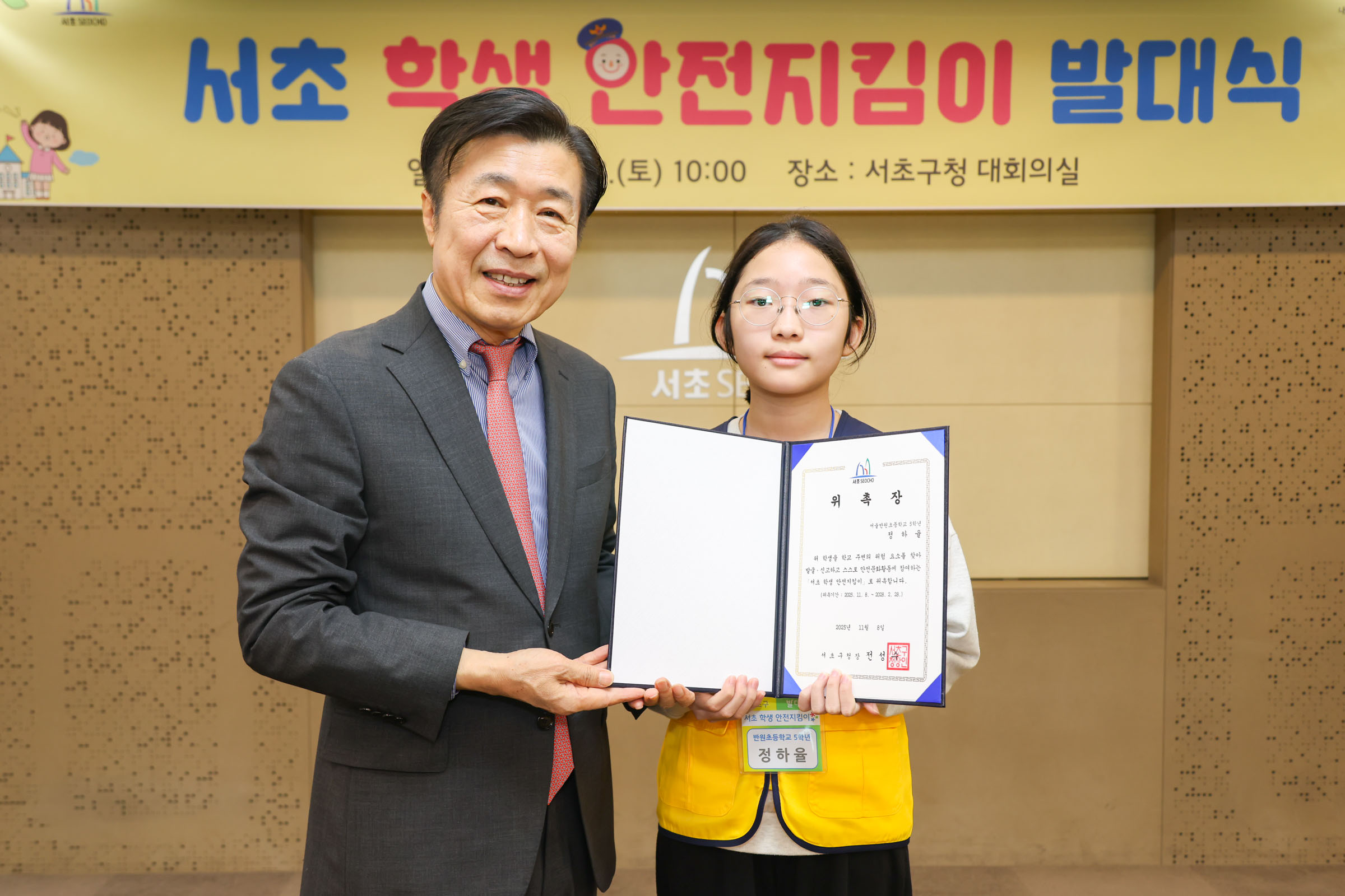  어린이 학생안전지킴이 발대식 사진23 