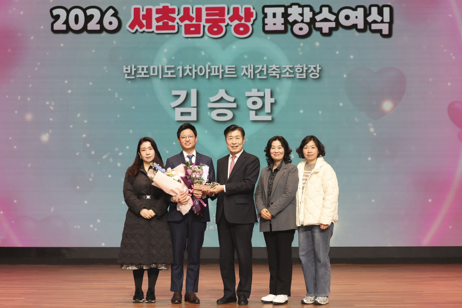 2026 서초심쿵상 표창수여식 사진59 