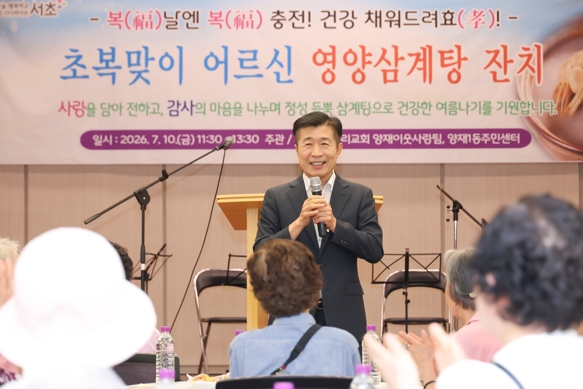 양재1동 삼계탕 나눔행사 사진1 