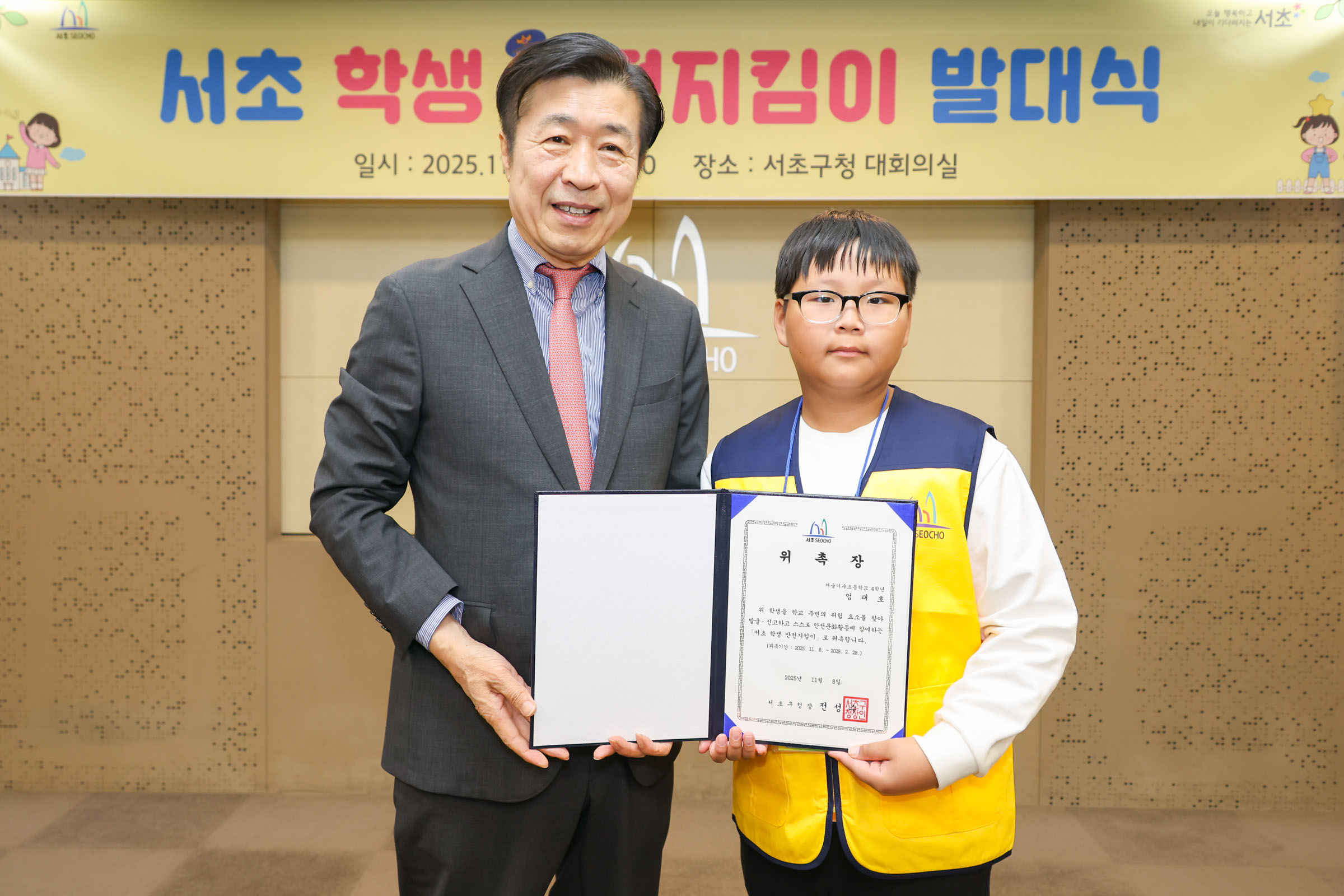  어린이 학생안전지킴이 발대식 사진13 