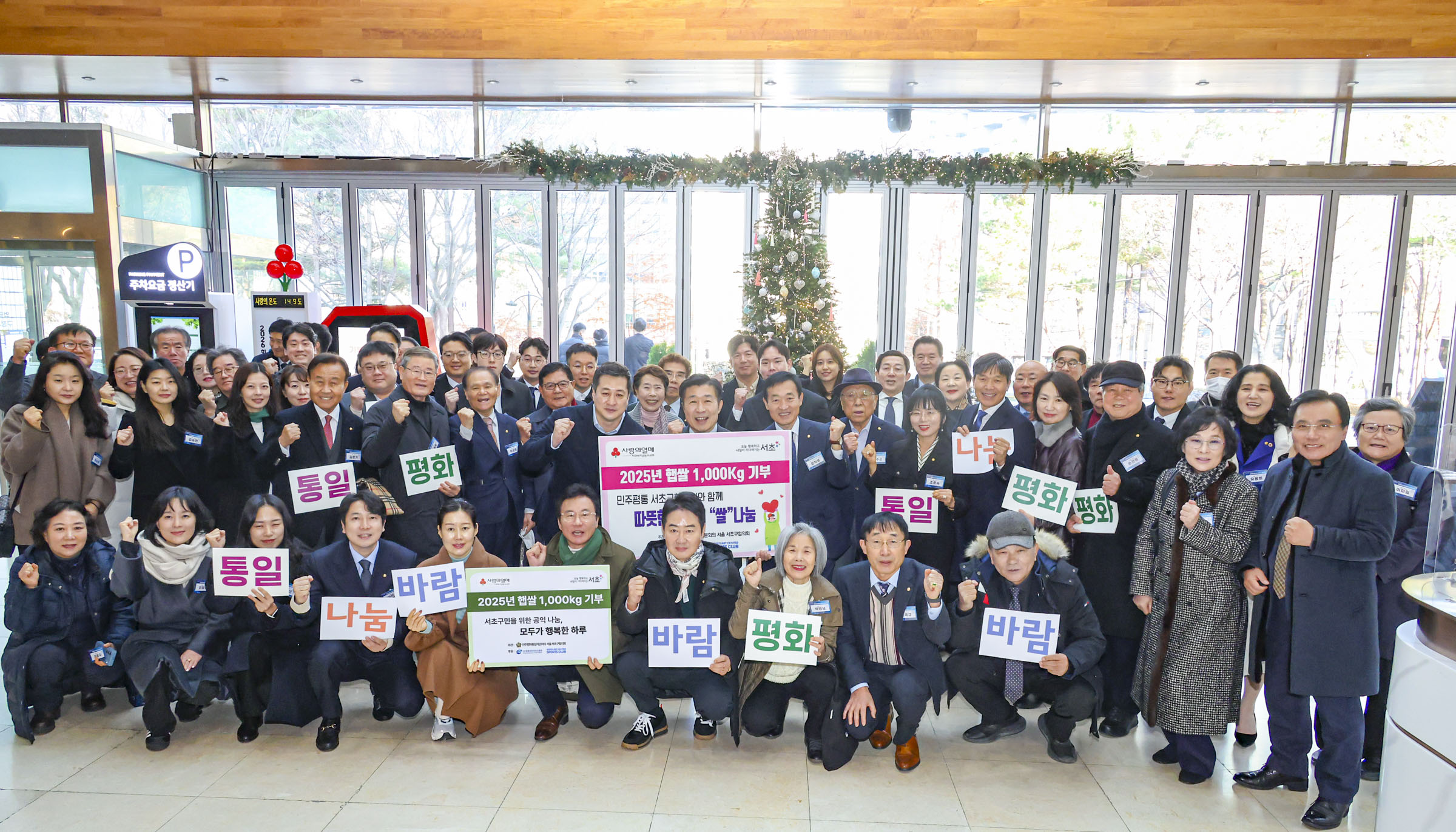 민주평통서초구협의회와 함께하는 사랑의 쌀 나눔 사진1 