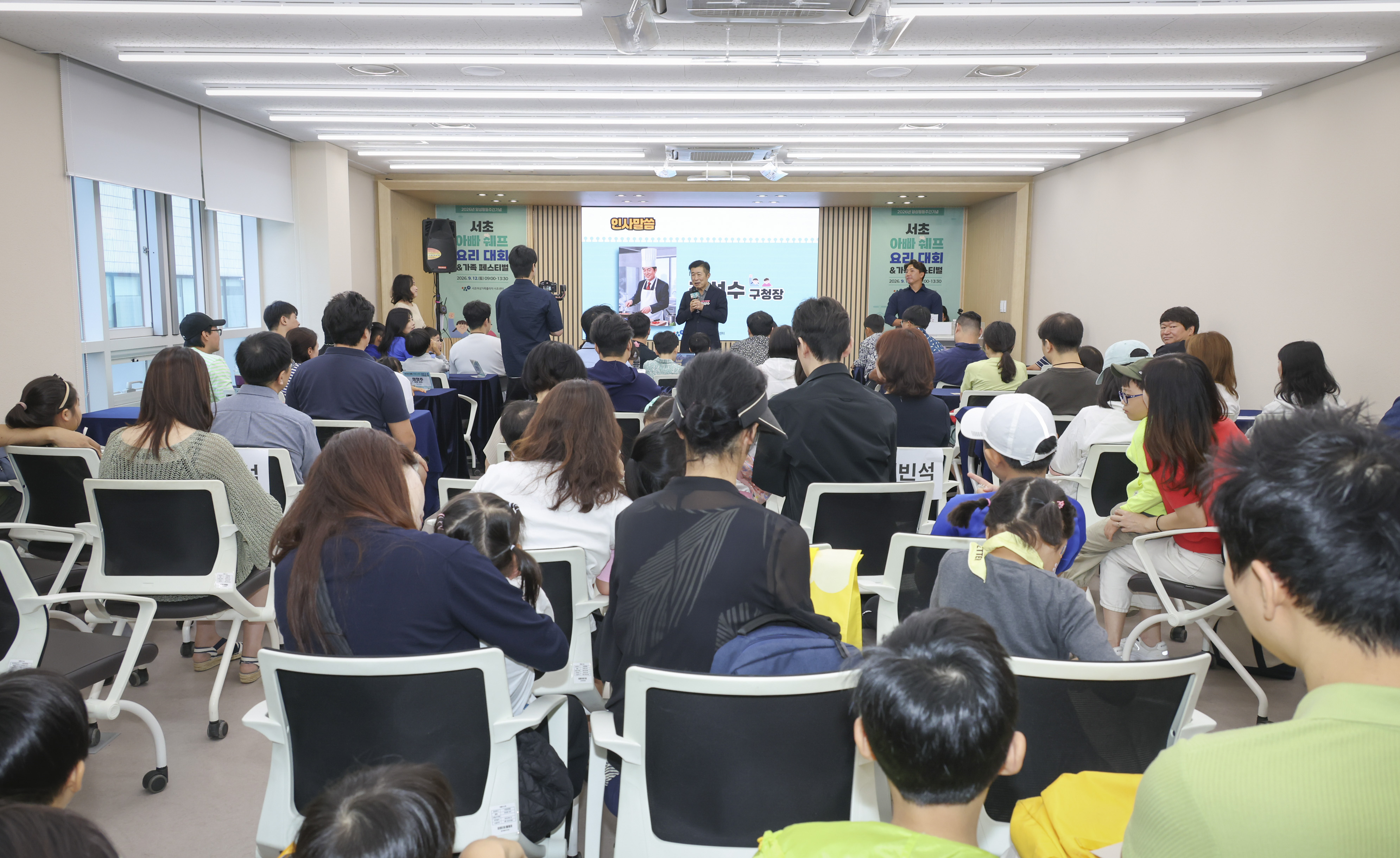 서초 아빠쉐프 요리대회 사진3 