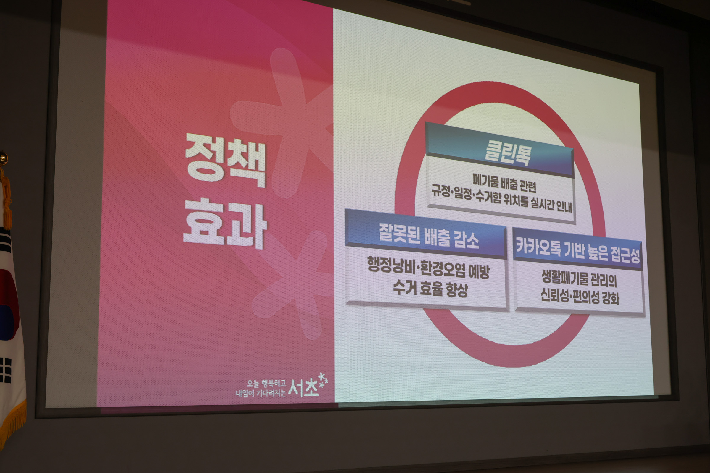직원우수제안 발표회 사진12 