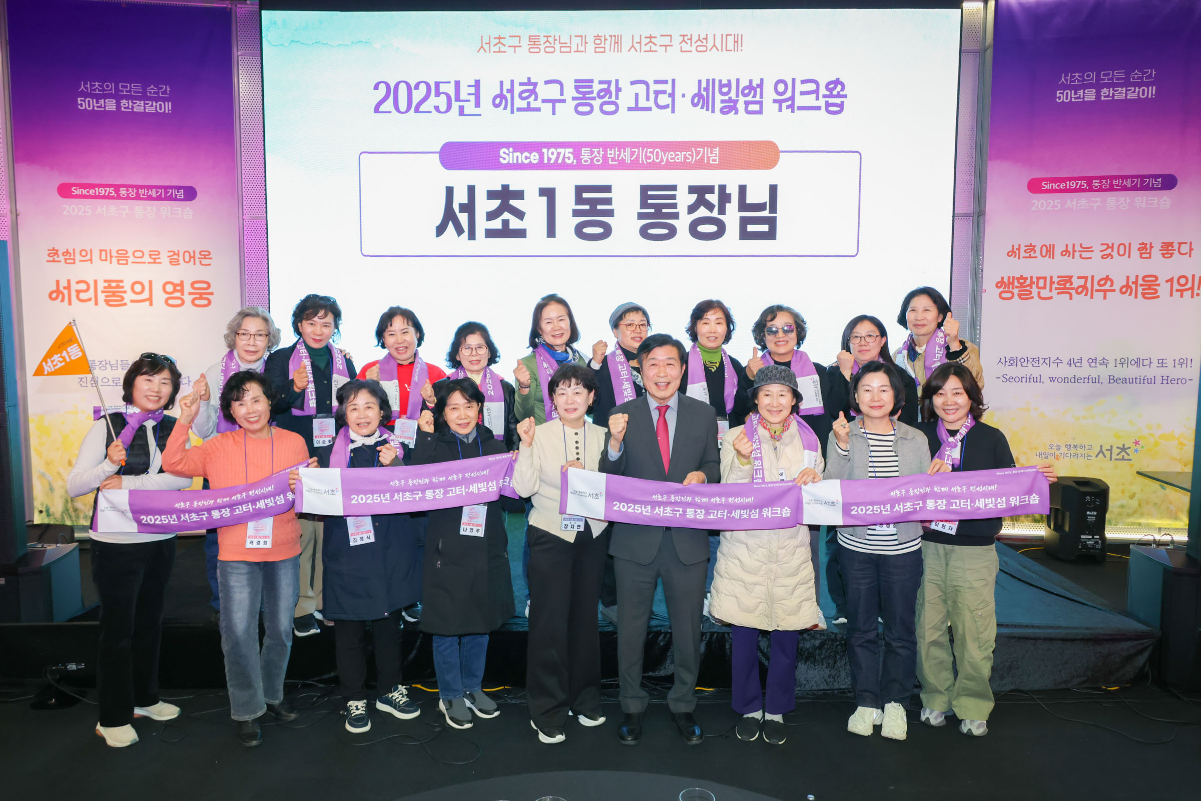 통장워크샵 (서초권역,양재2동) 사진57 