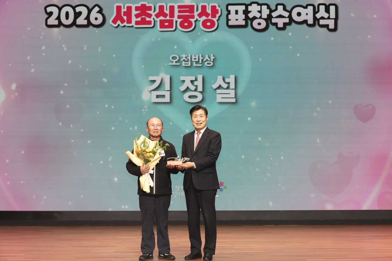 2026 서초심쿵상 표창수여식 사진50 