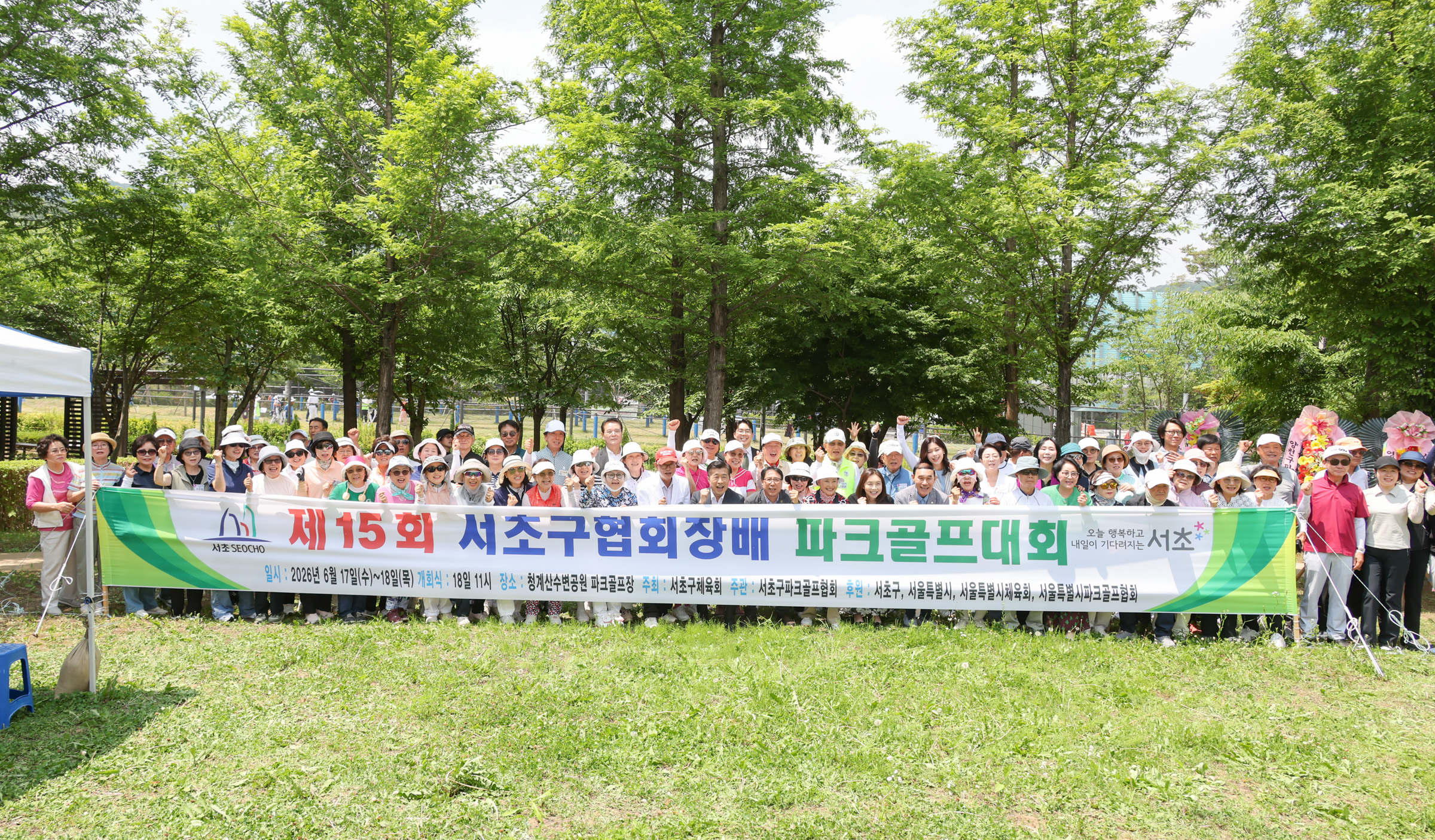 서초구협회장배 파크골프대회 사진9 