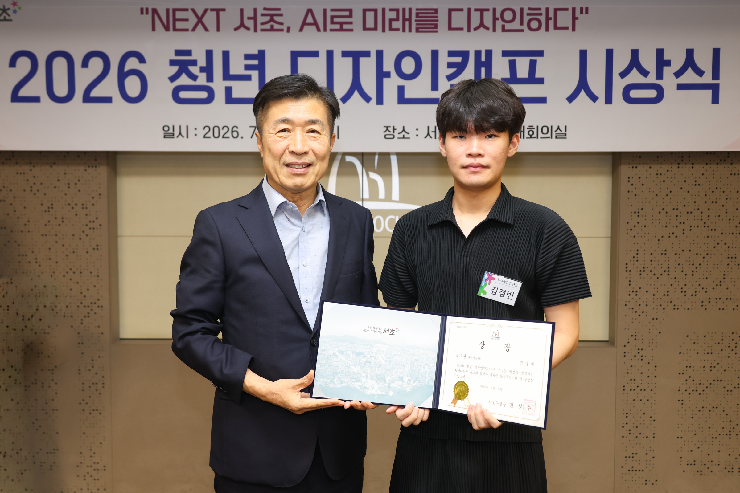 2026청년 디자인캠프 시상식 사진7 