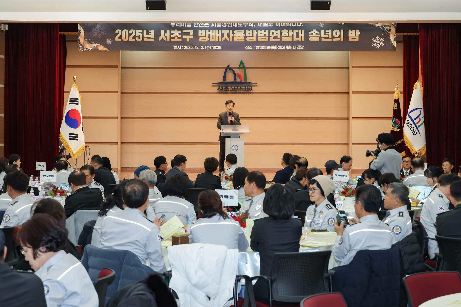 방배자율방범연합대 송년회 사진23 