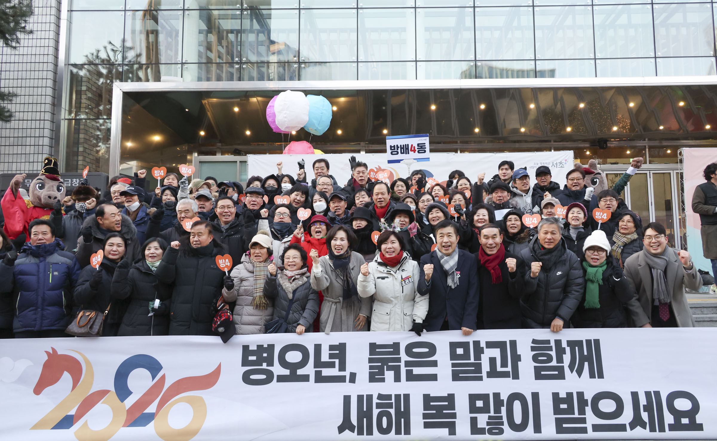 2026 서초구 주민과 함께하는 새해 해맞이 사진21 