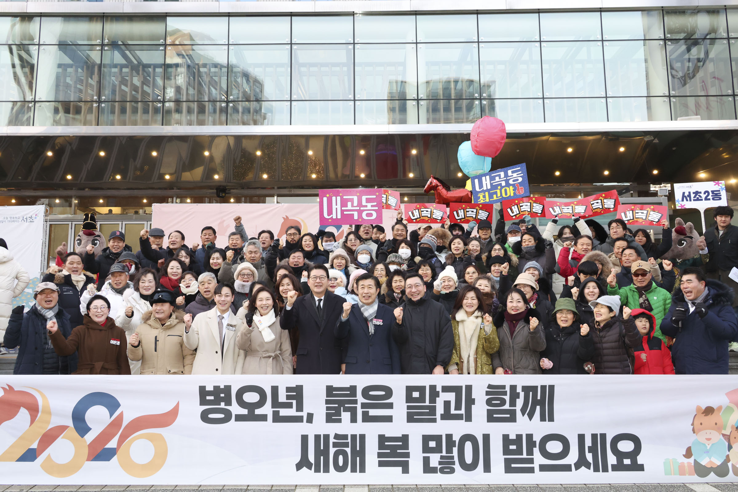 2026 서초구 주민과 함께하는 새해 해맞이 사진17 