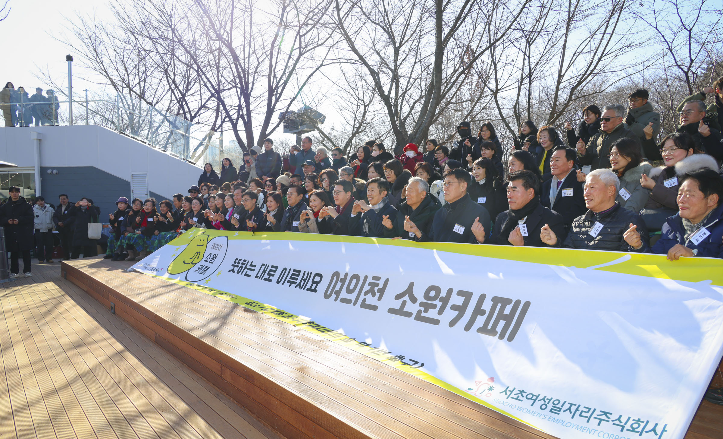 여의천 소원카페 개소식 사진8 