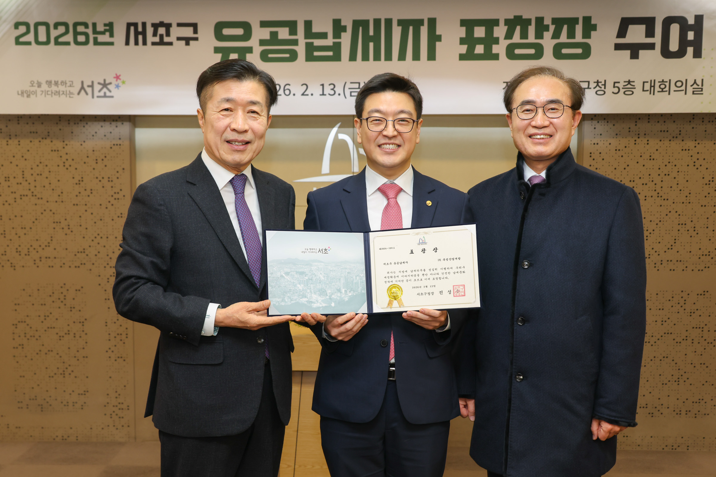  유공납세자 표창장 수여식 사진6 