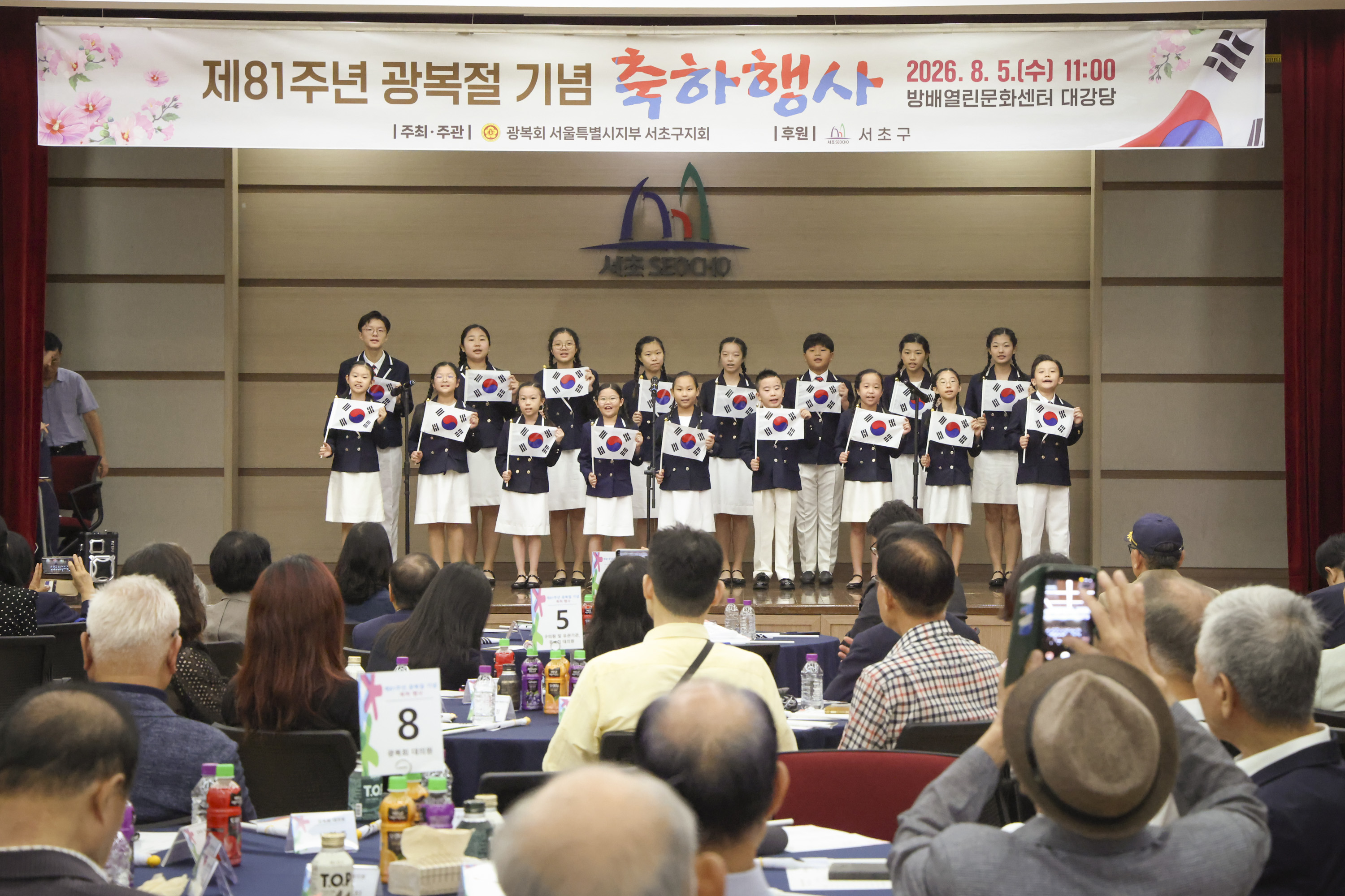 제81주년 광복절기념 행사 사진21 