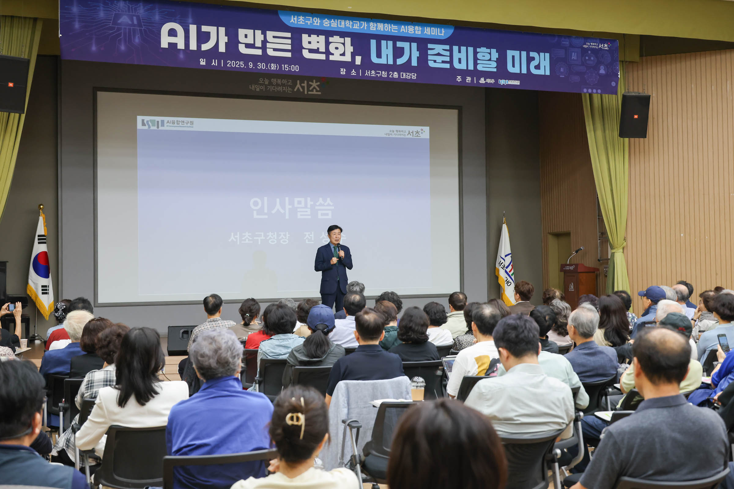 AI융합 주민 역량강화 교육 사진4 