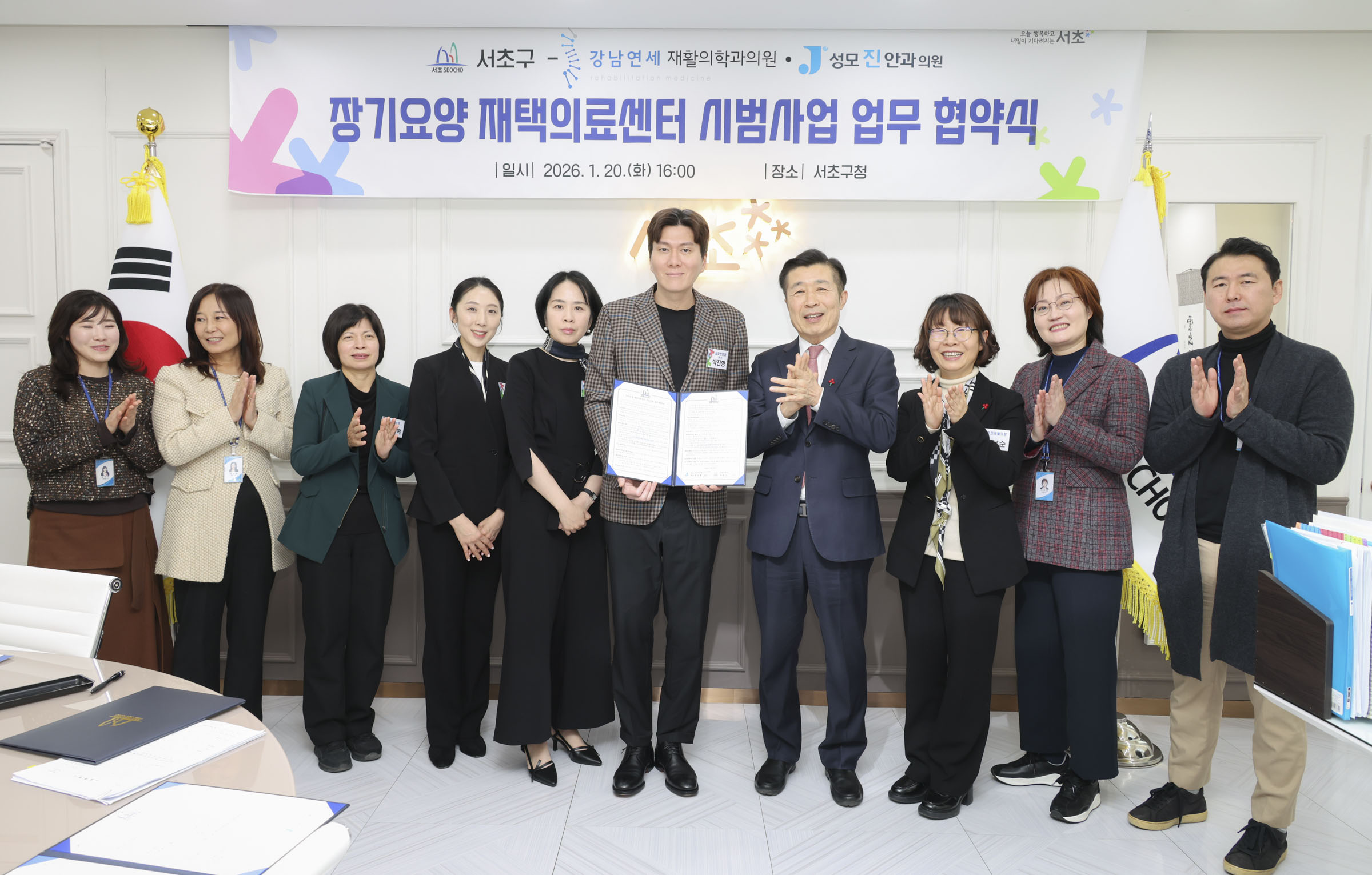 서초구-강남연세재활의학과의원-성모진안과의원 '장기요양 재택의료센터 시범사업 업무협약식' 사진12 