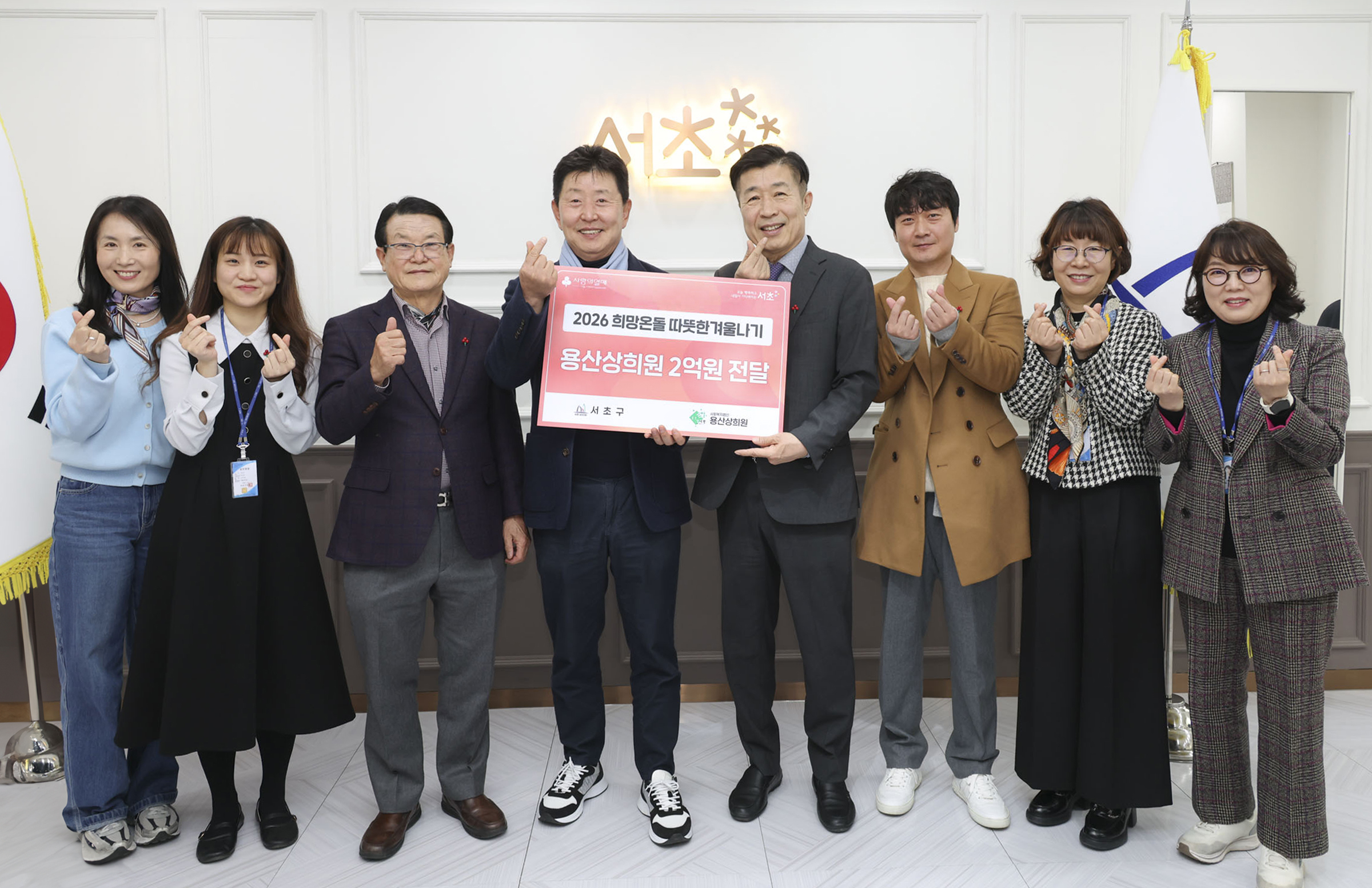 2025 희망온돌 따뜻한 겨울나기 성금 전달식 - 용산상희원 사진5 