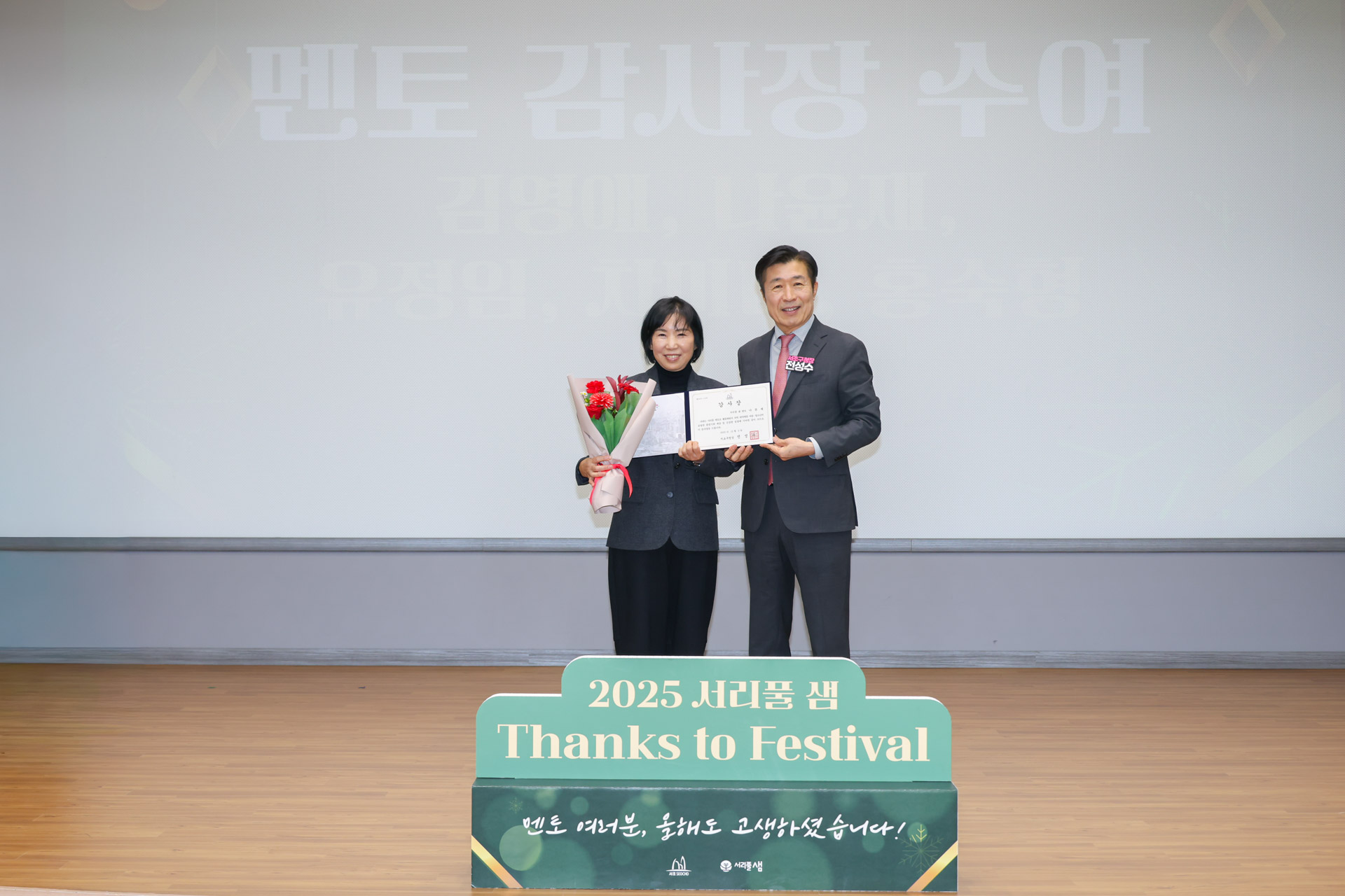 서리풀샘 성과보고회 사진3 