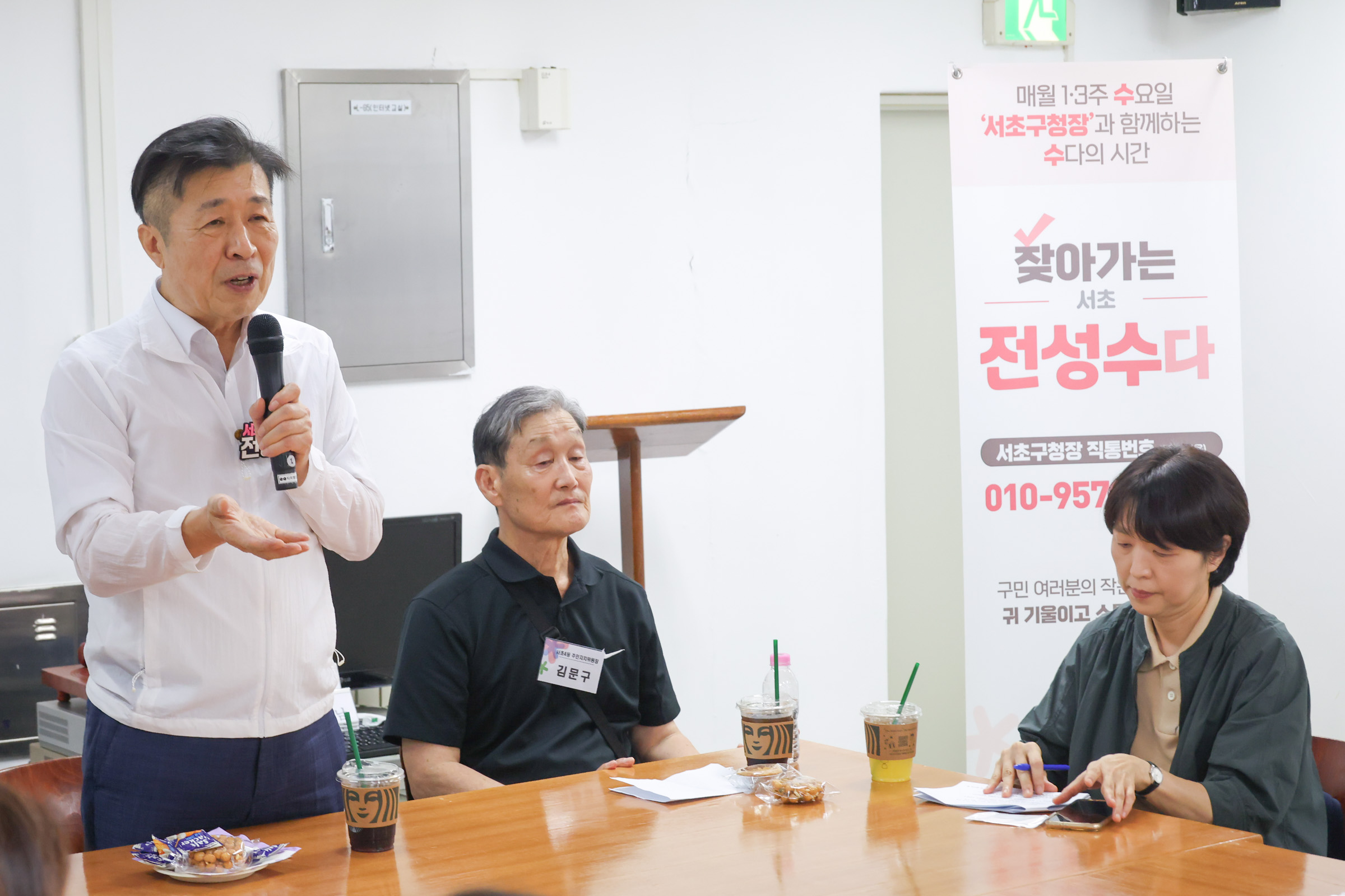  찾아가는 전성수다 - 서초4동 사진17 