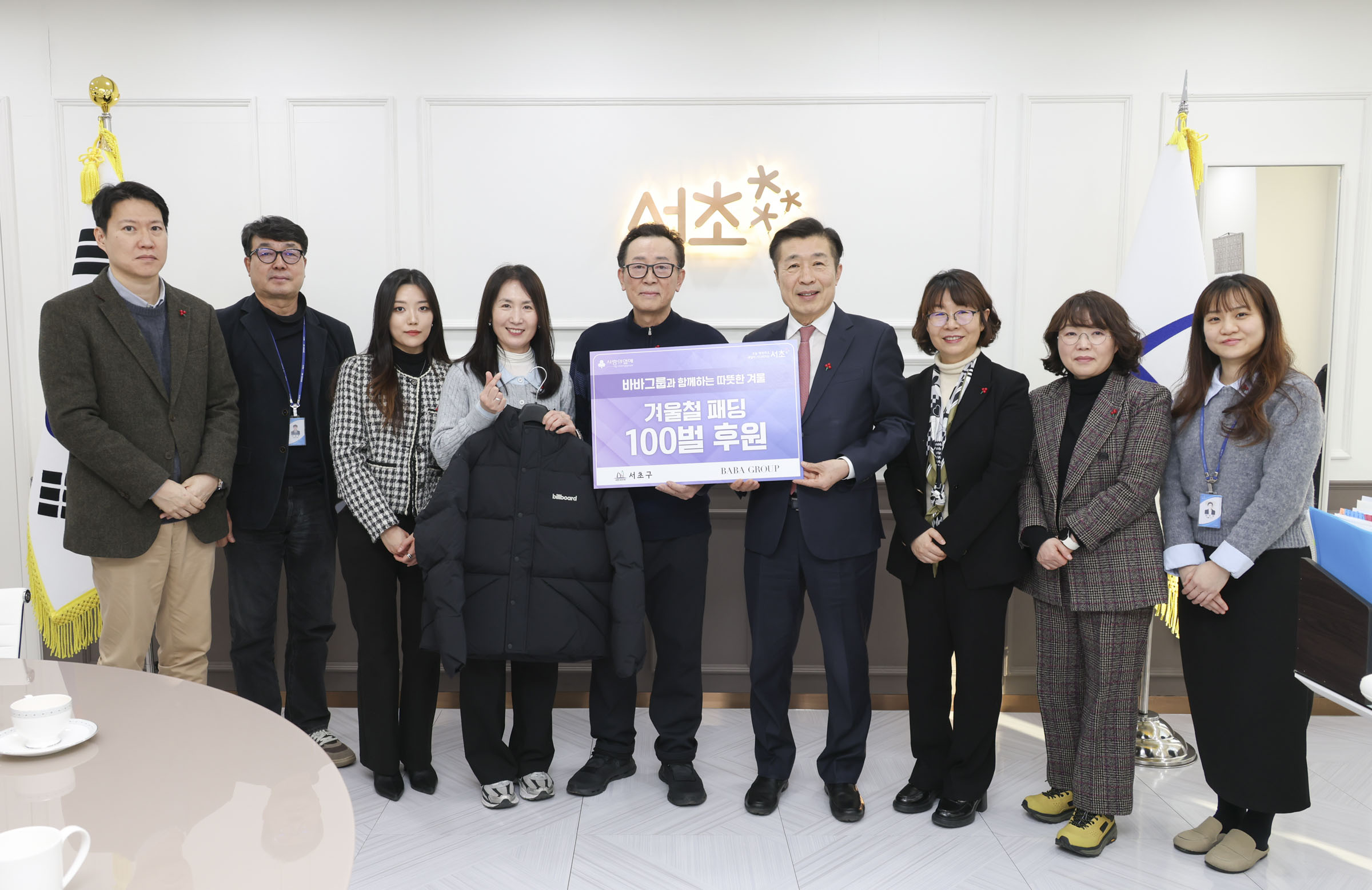 바바그룹 따뜻한 겨울나기 전달식 사진5 