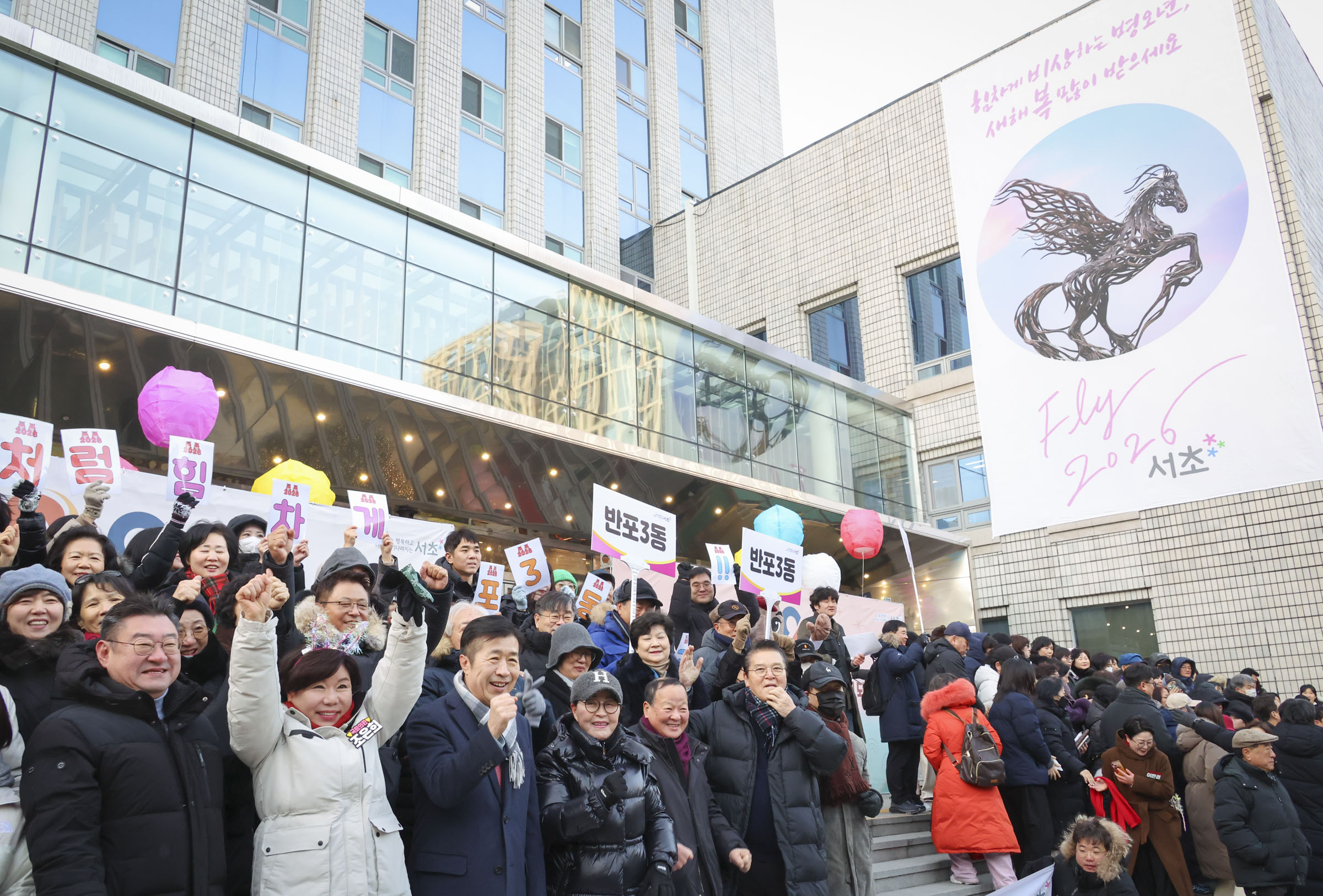 2026 서초구 주민과 함께하는 새해 해맞이 사진32 