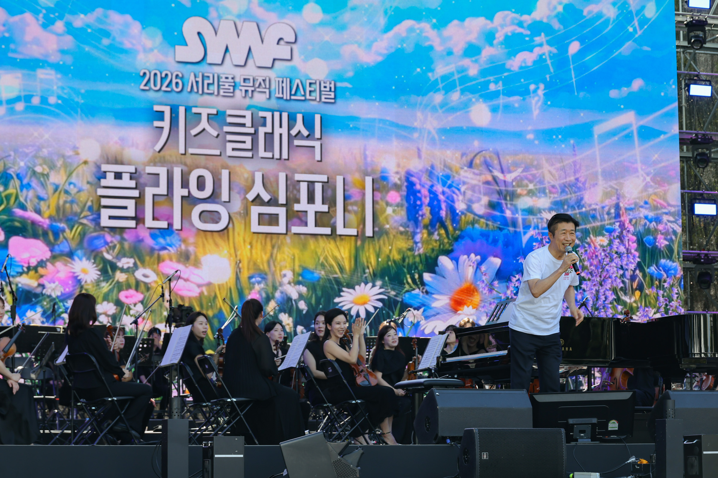 2026 서리풀뮤직페스티벌 2일차_01 사진8 