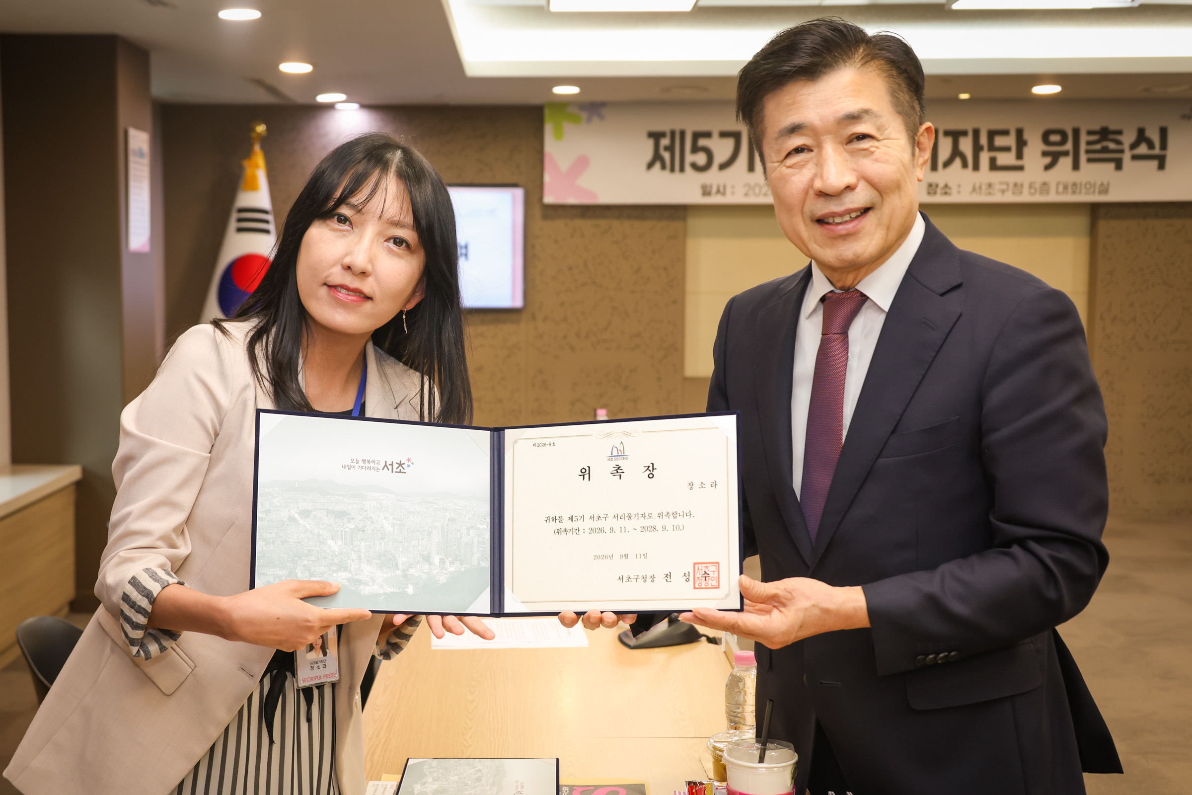 제 5기 서리풀 기자단 위촉식 사진13 