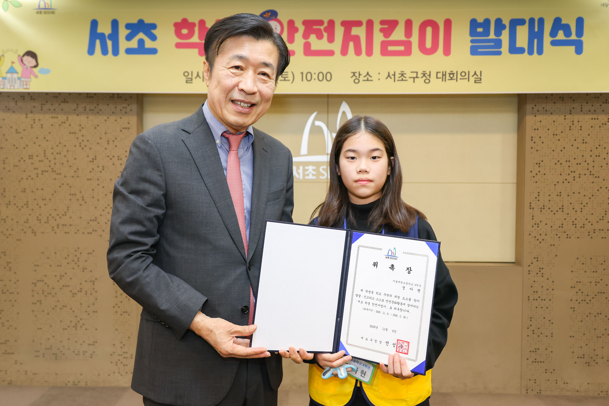  어린이 학생안전지킴이 발대식 사진26 