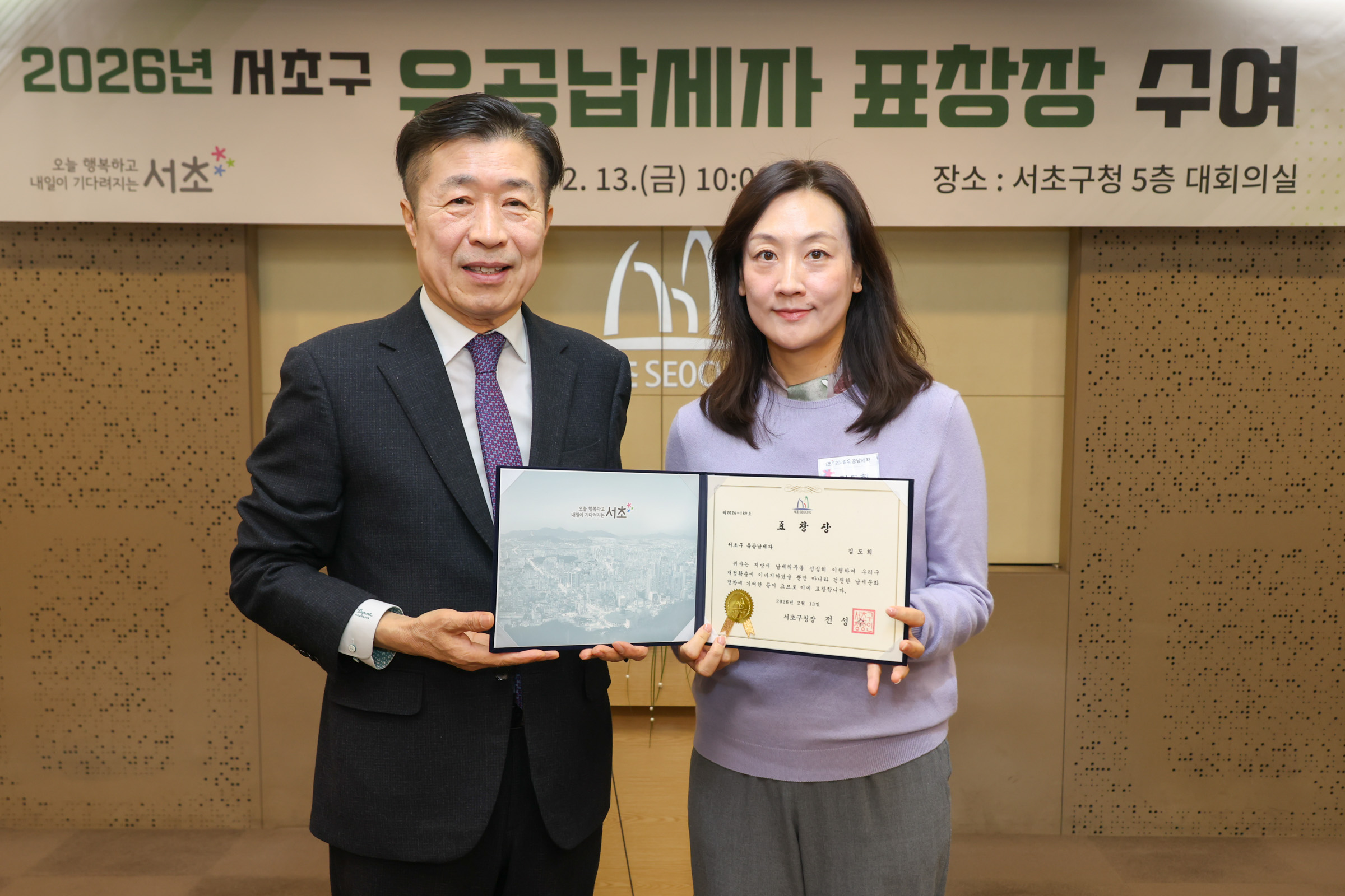  유공납세자 표창장 수여식 사진11 