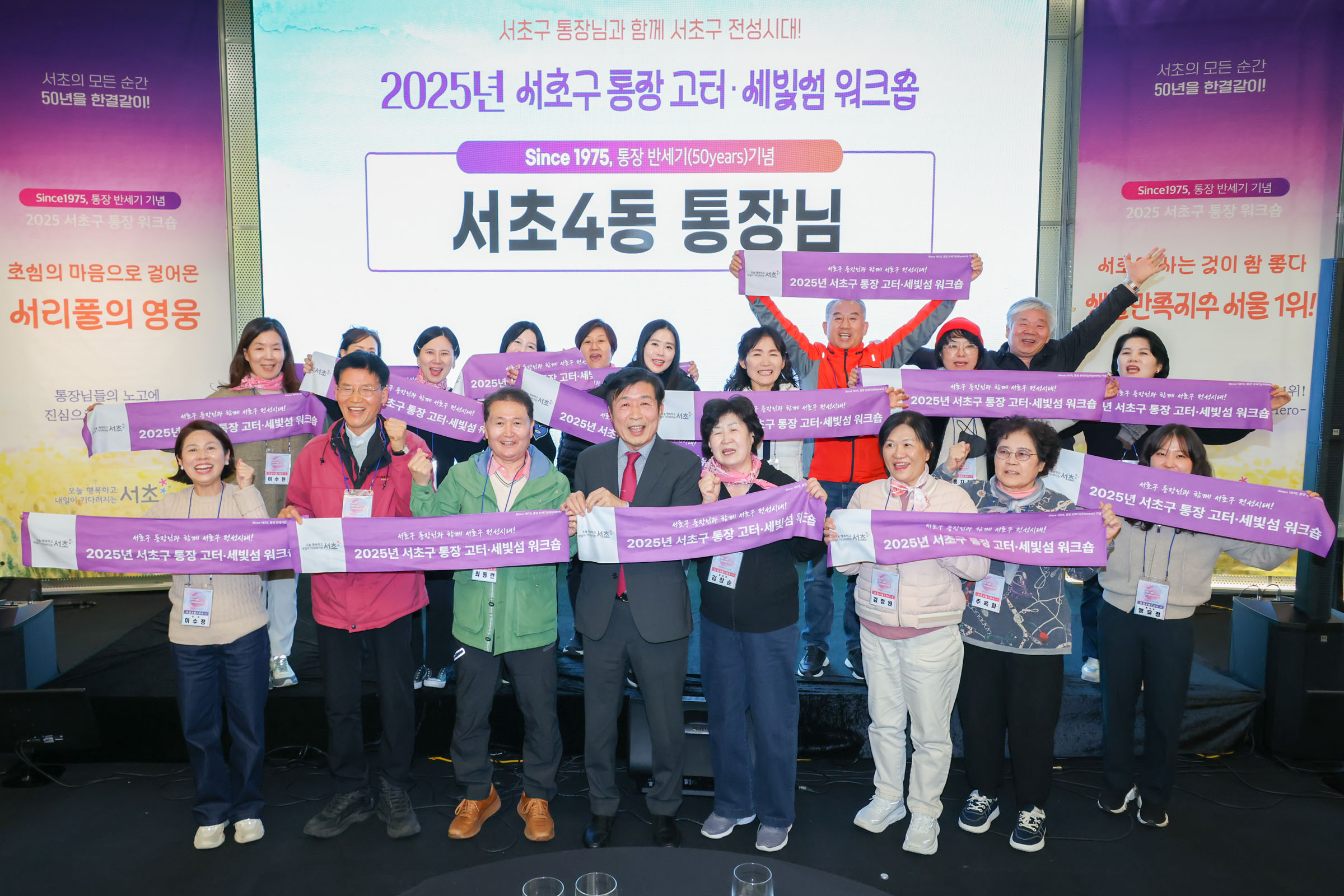 통장워크샵 (서초권역,양재2동) 사진54 