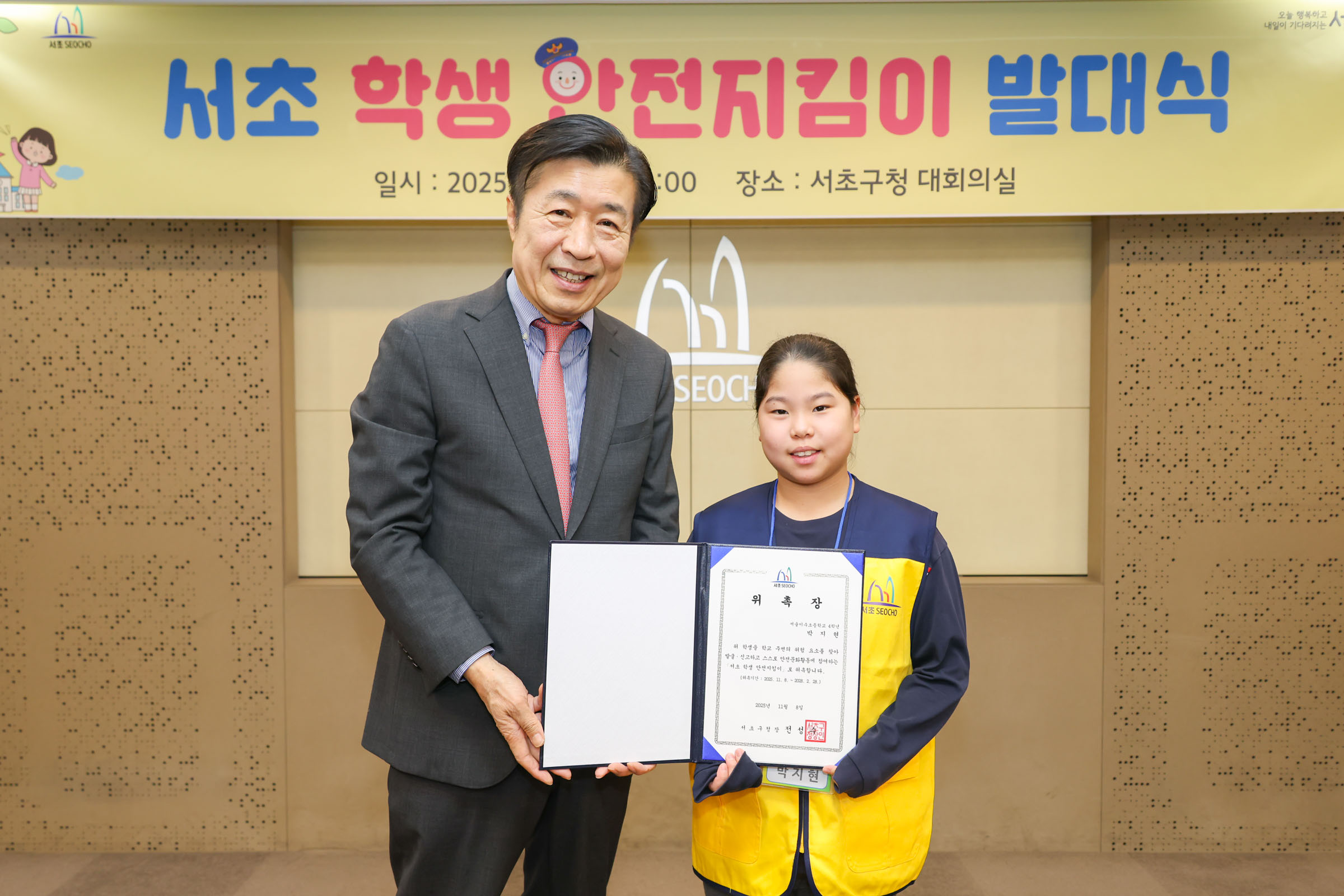  어린이 학생안전지킴이 발대식 사진10 