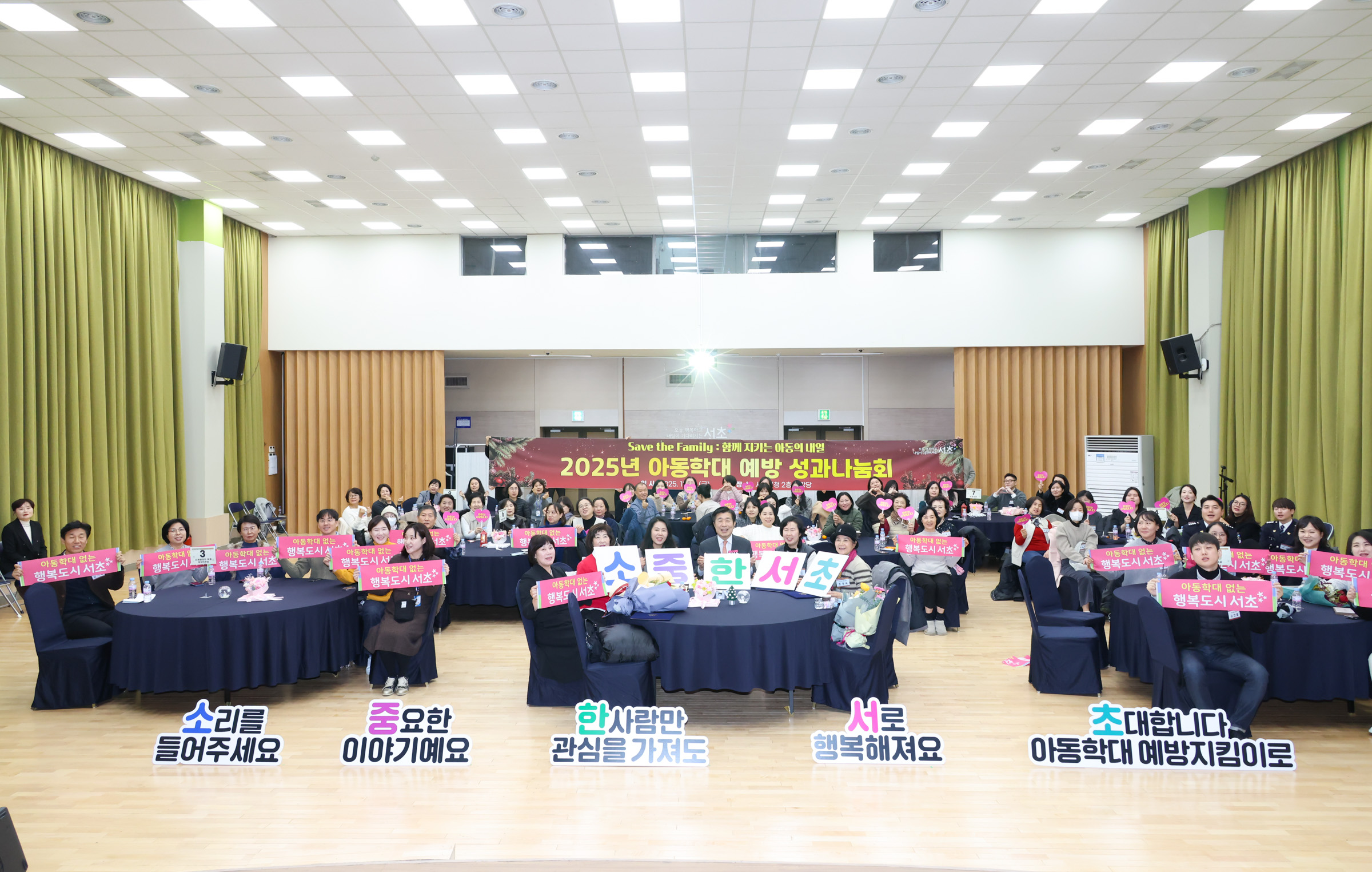 아동학대 예방 성과공유회 사진32 