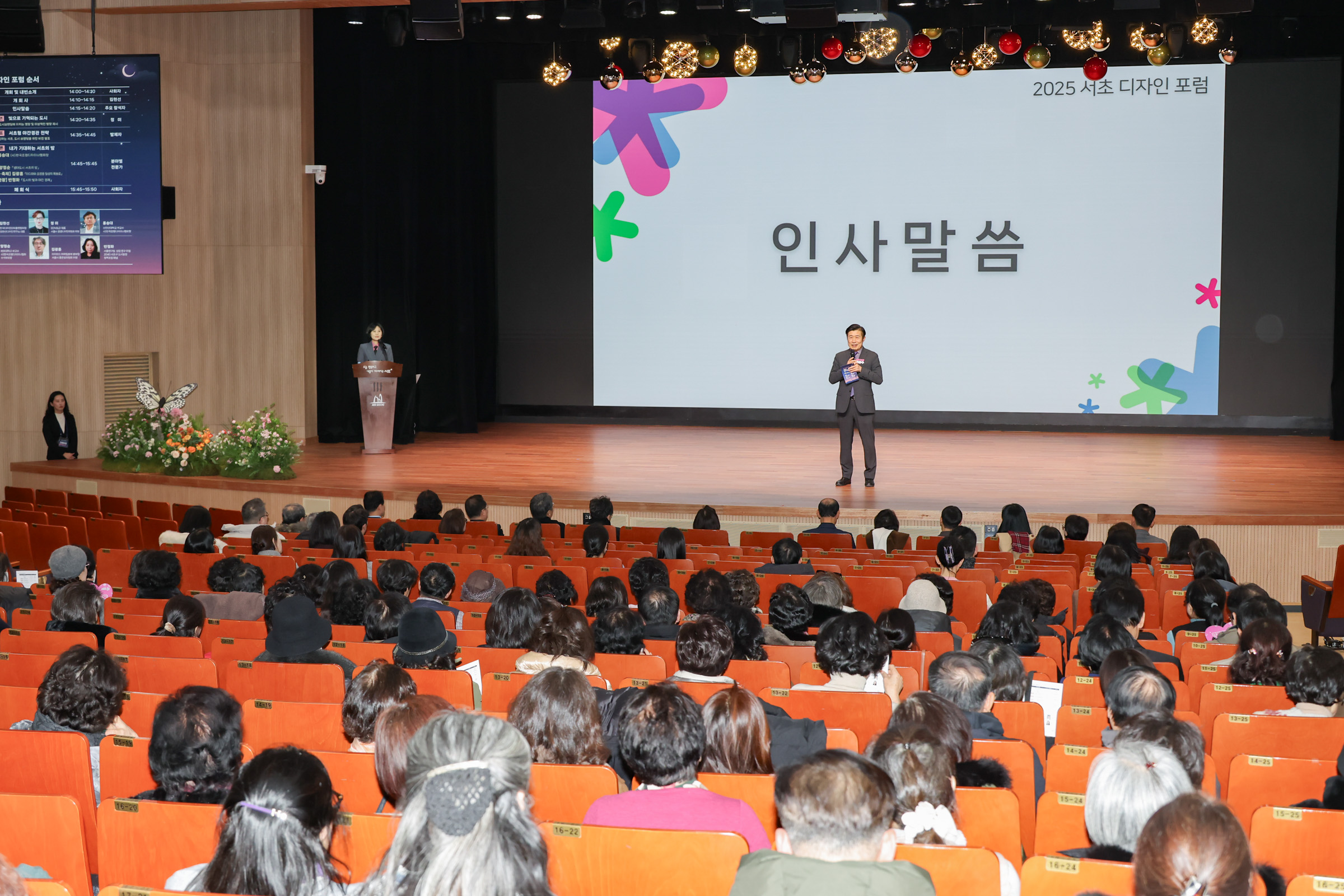 서초 디자인포럼 사진1 