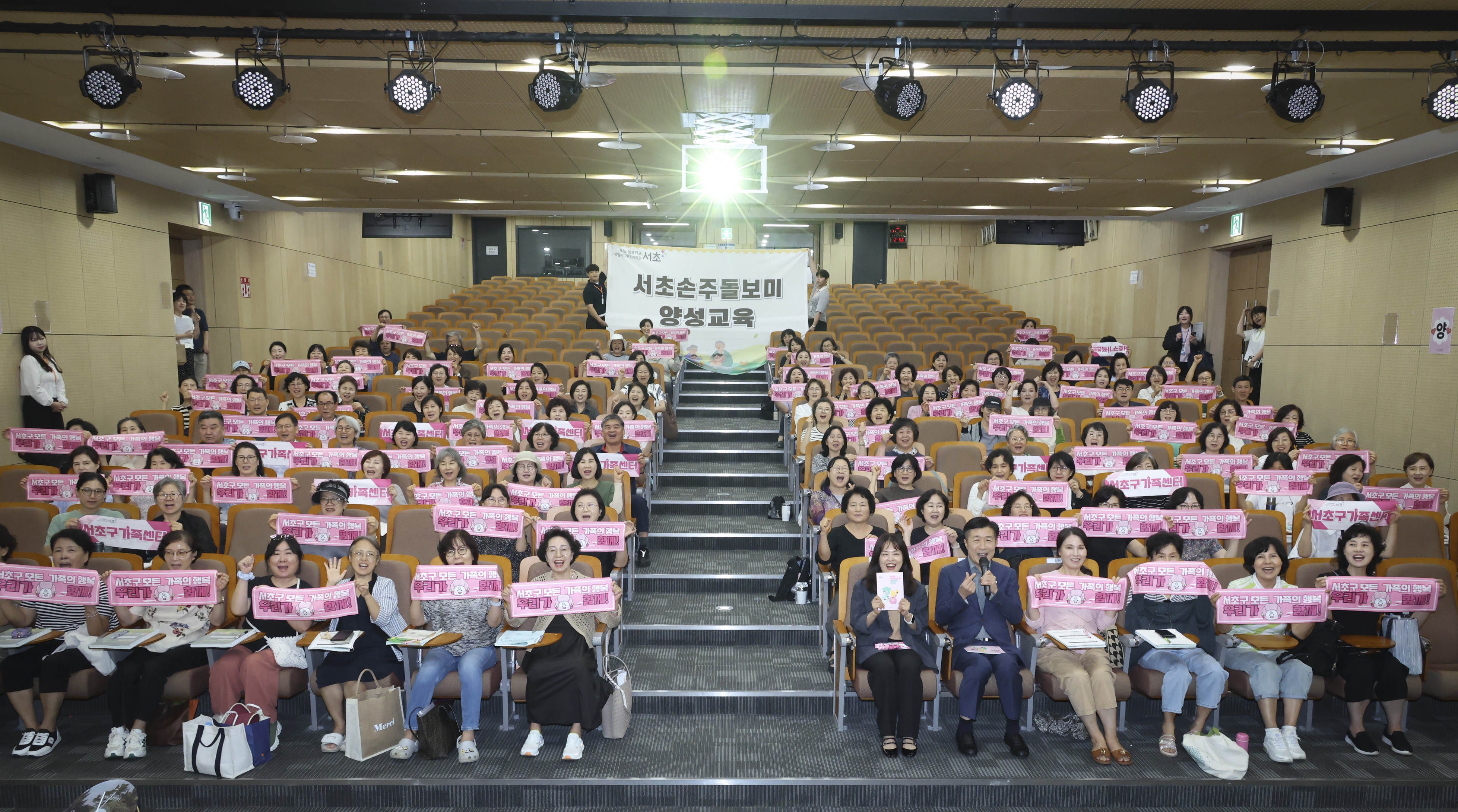 손주돌보미 양성교육 사진1 