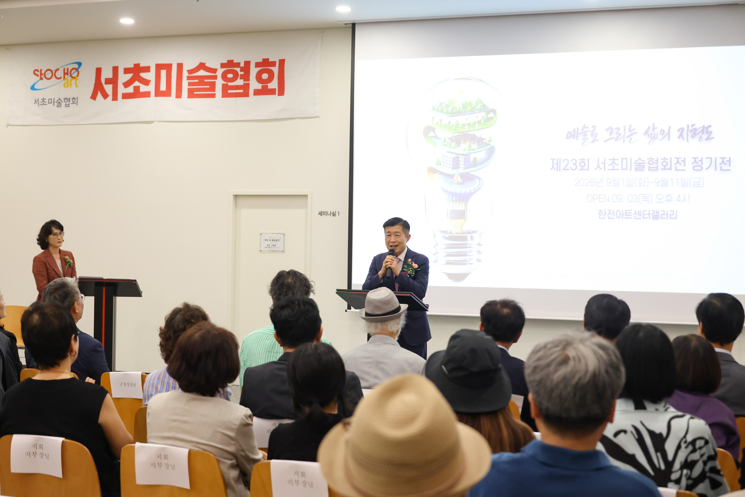 서초미술협회 정기전 사진5 
