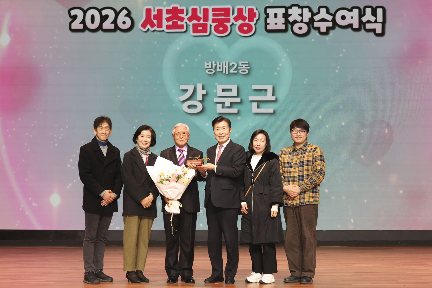 2026 서초심쿵상 표창수여식 사진29 