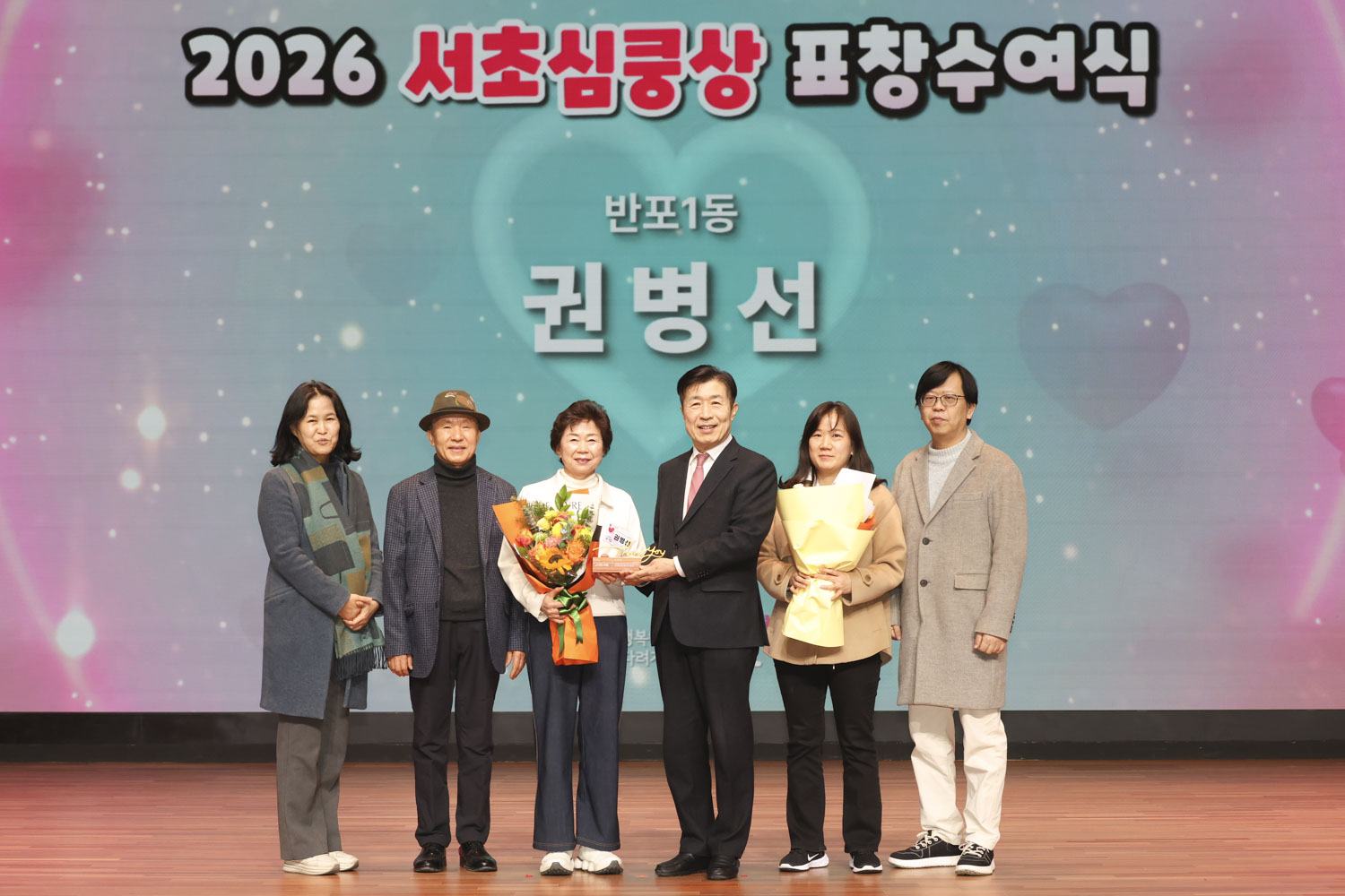 2026 서초심쿵상 표창수여식 사진17 